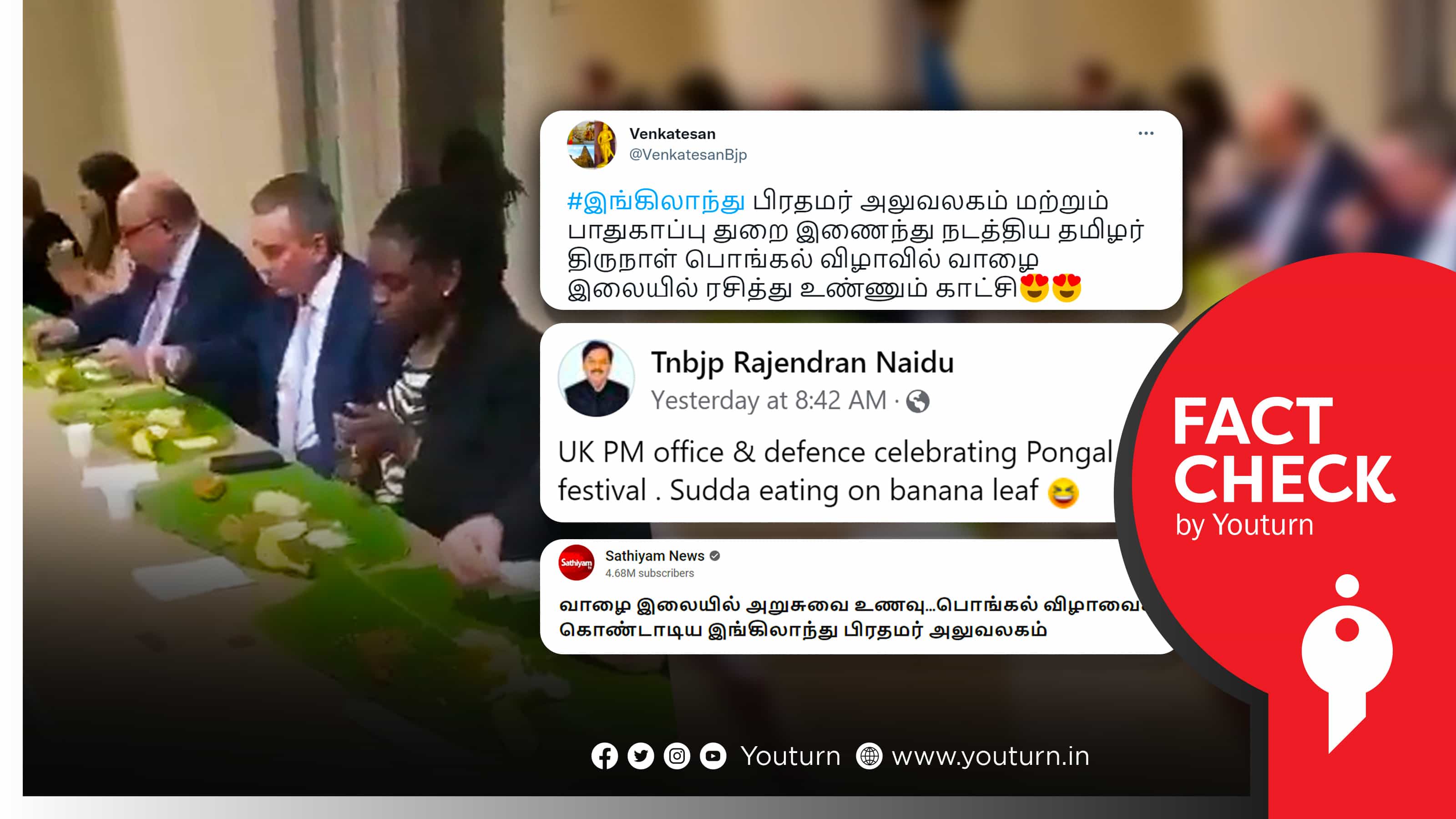 இங்கிலாந்து பிரதமர் அலுவலகத்தில் பொங்கல் விழா என கனடா வீடியோவை தவறாக வெளியிட்ட சத்தியம் டிவி !
