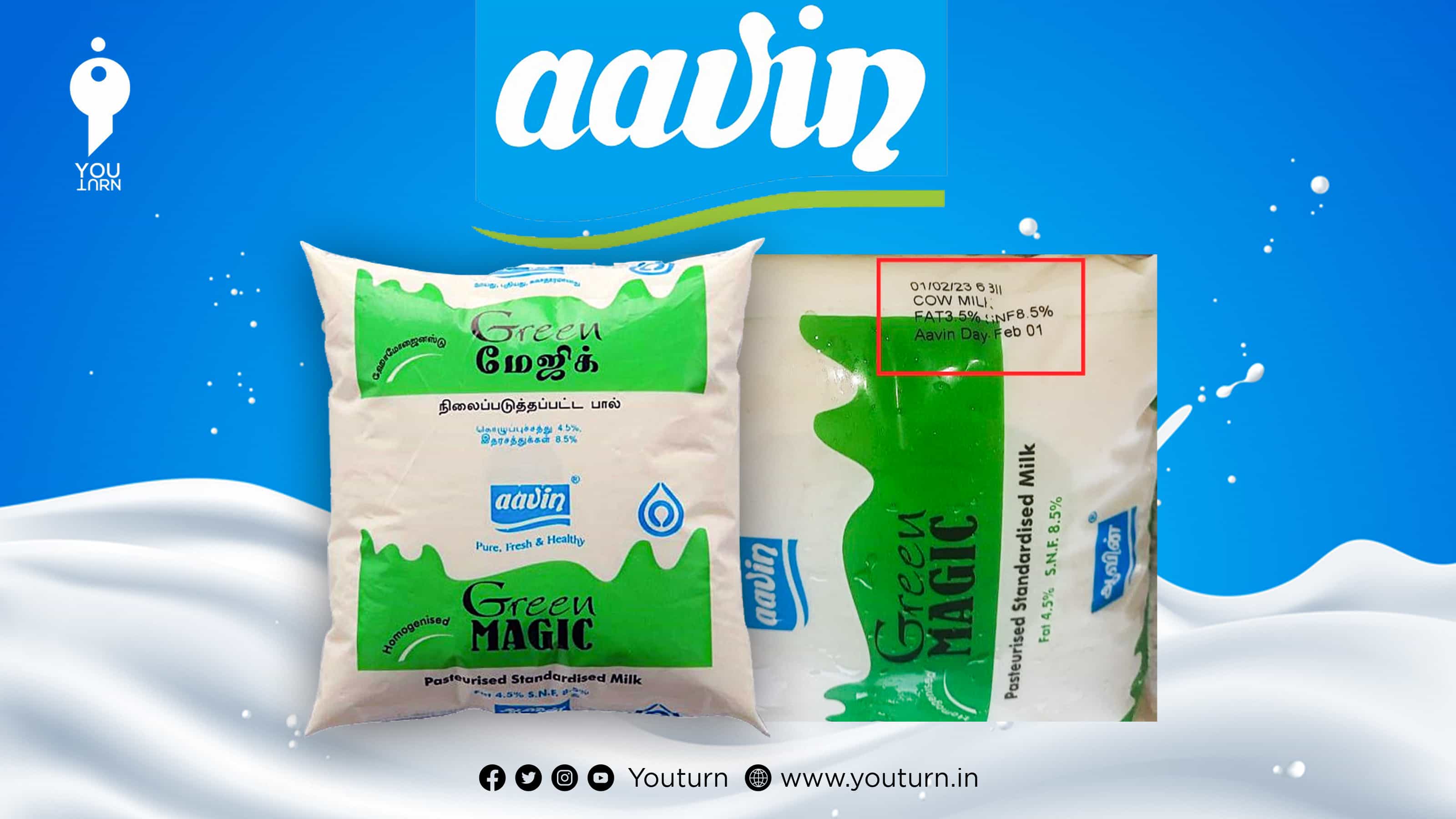 பாலின் கொழுப்புச்சத்து 3.5% ஆக குறைப்பு, அதே விலை.. எழும் குற்றச்சாட்டு.. கோவை ஆவினில் நடப்பது என்ன ?