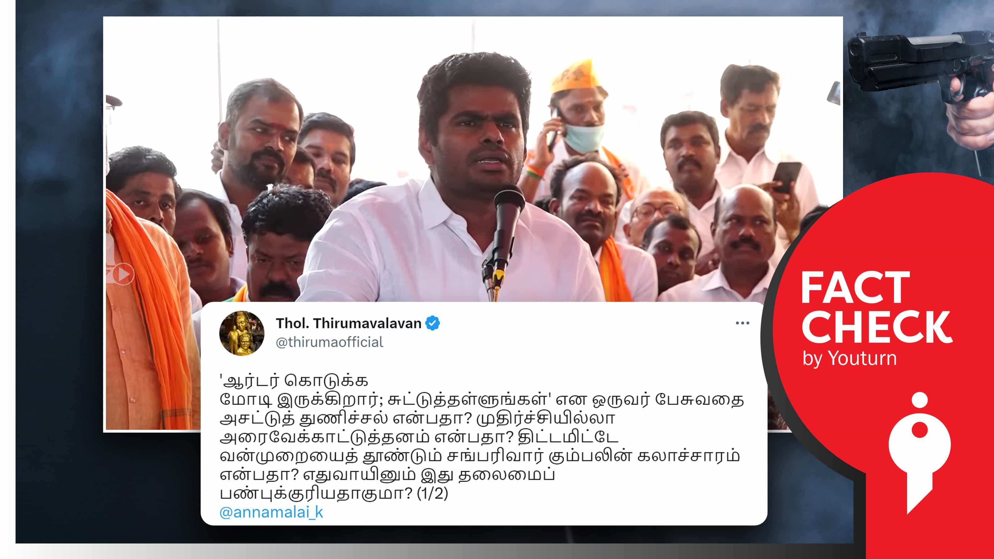 மோடி இருக்கிறார் சுட்டுத் தள்ளுங்கள்: எடிட் செய்து பரப்பப்படும் அண்ணாமலை பேசிய வீடியோ !