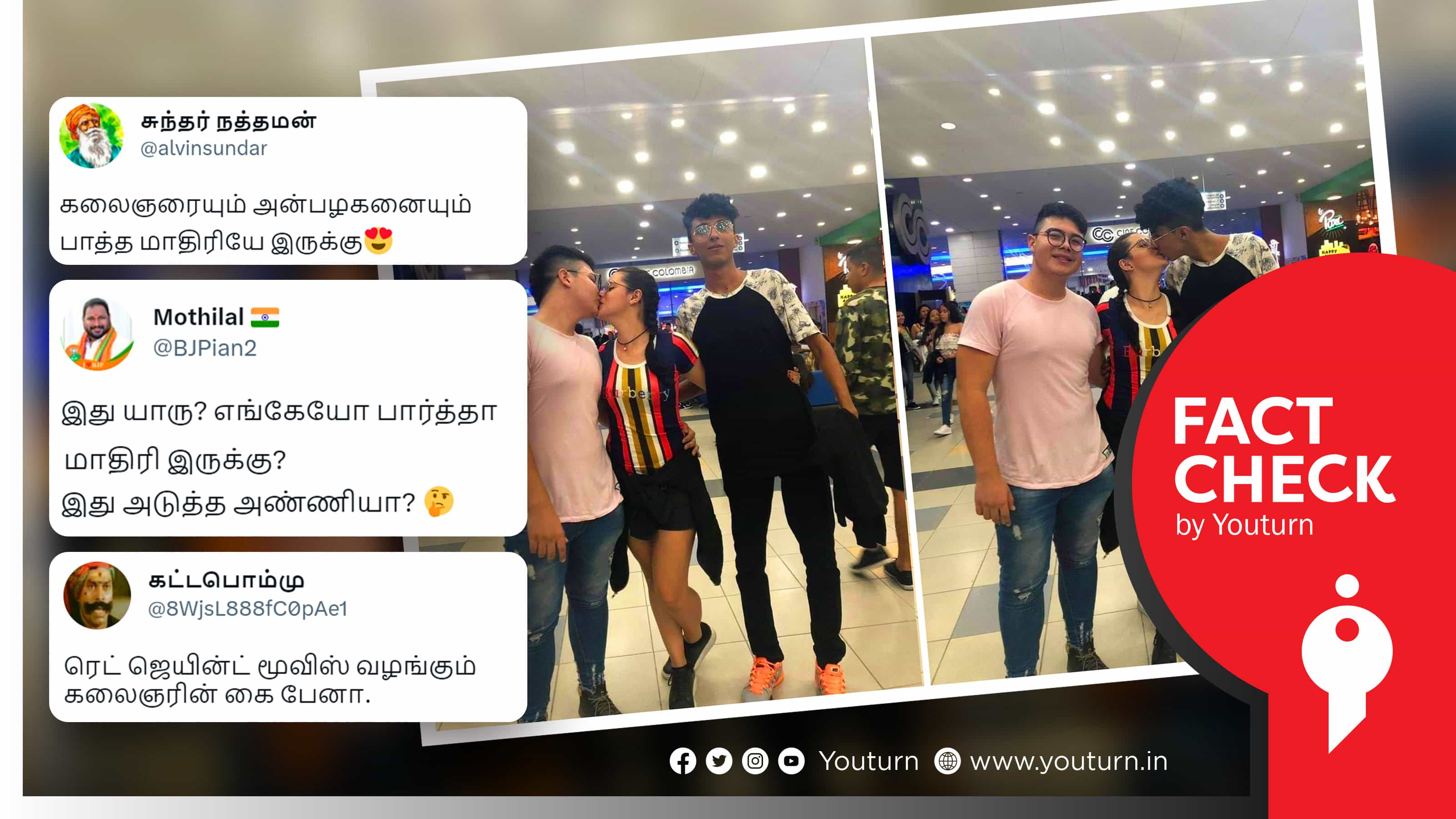 இன்பநிதி என பாஜகவினரால் வைரல் செய்யப்படும் தவறான புகைப்படம் !