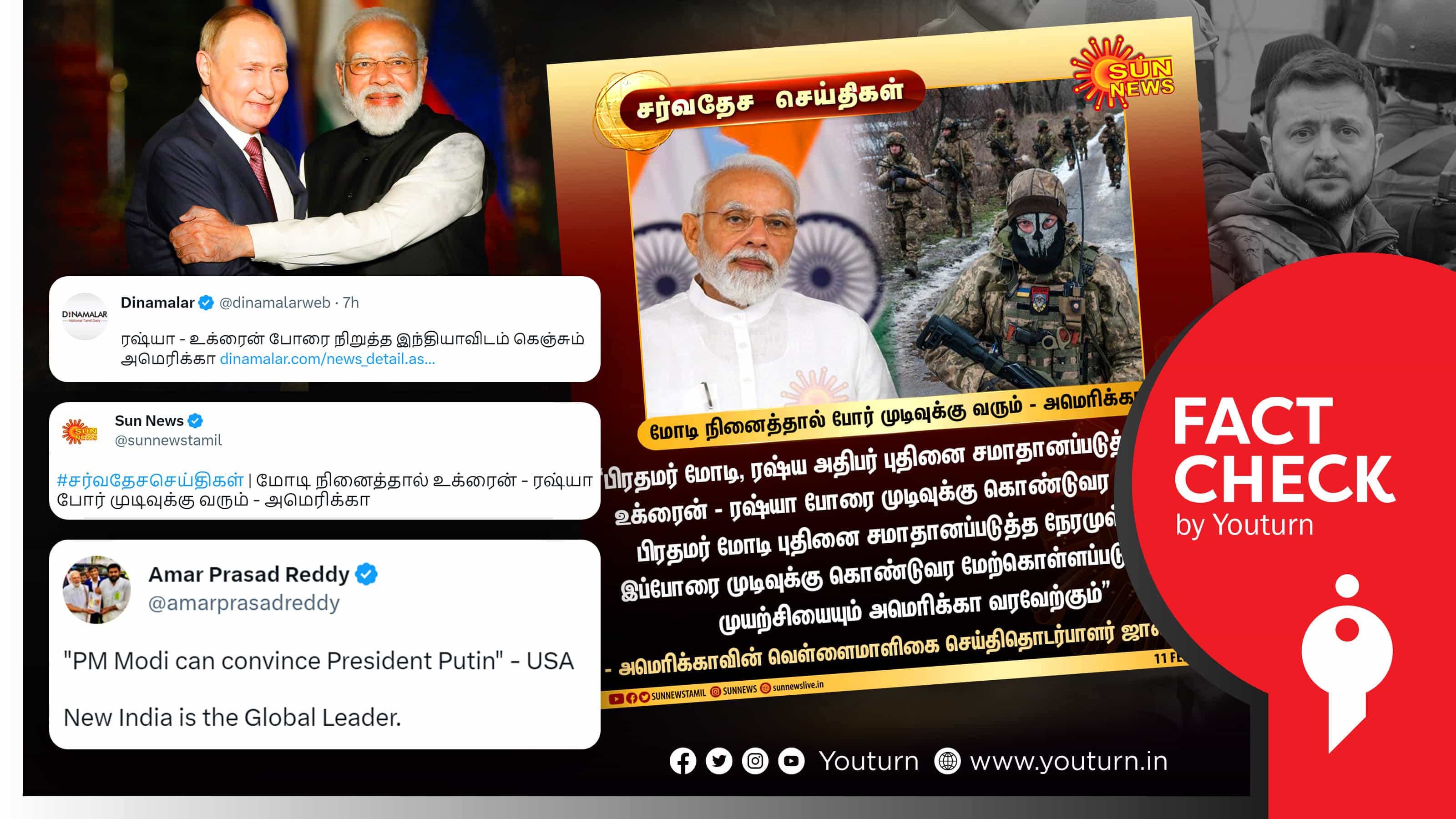 'மோடி நினைத்தால் உக்ரைன் போரை நிறுத்த முடியும்' என அமெரிக்கா கூறியதாக பொய் செய்தி பரப்பிய ஊடகங்கள் !