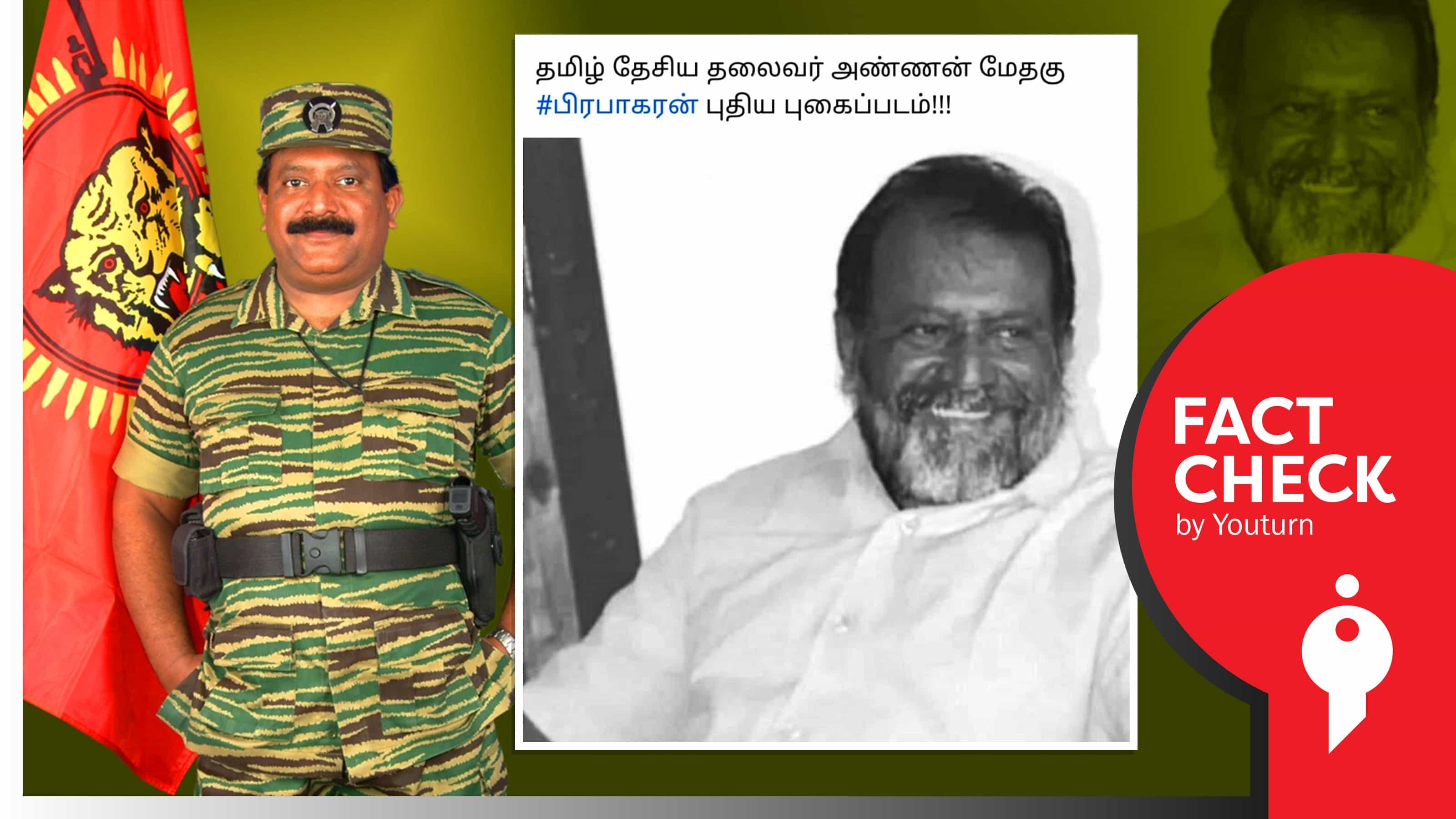 விடுதலை புலிகள் தலைவர் பிரபாகரனின் புதிய புகைப்படம் எனப் பரவும் எடிட் செய்யப்பட்ட படம் !
