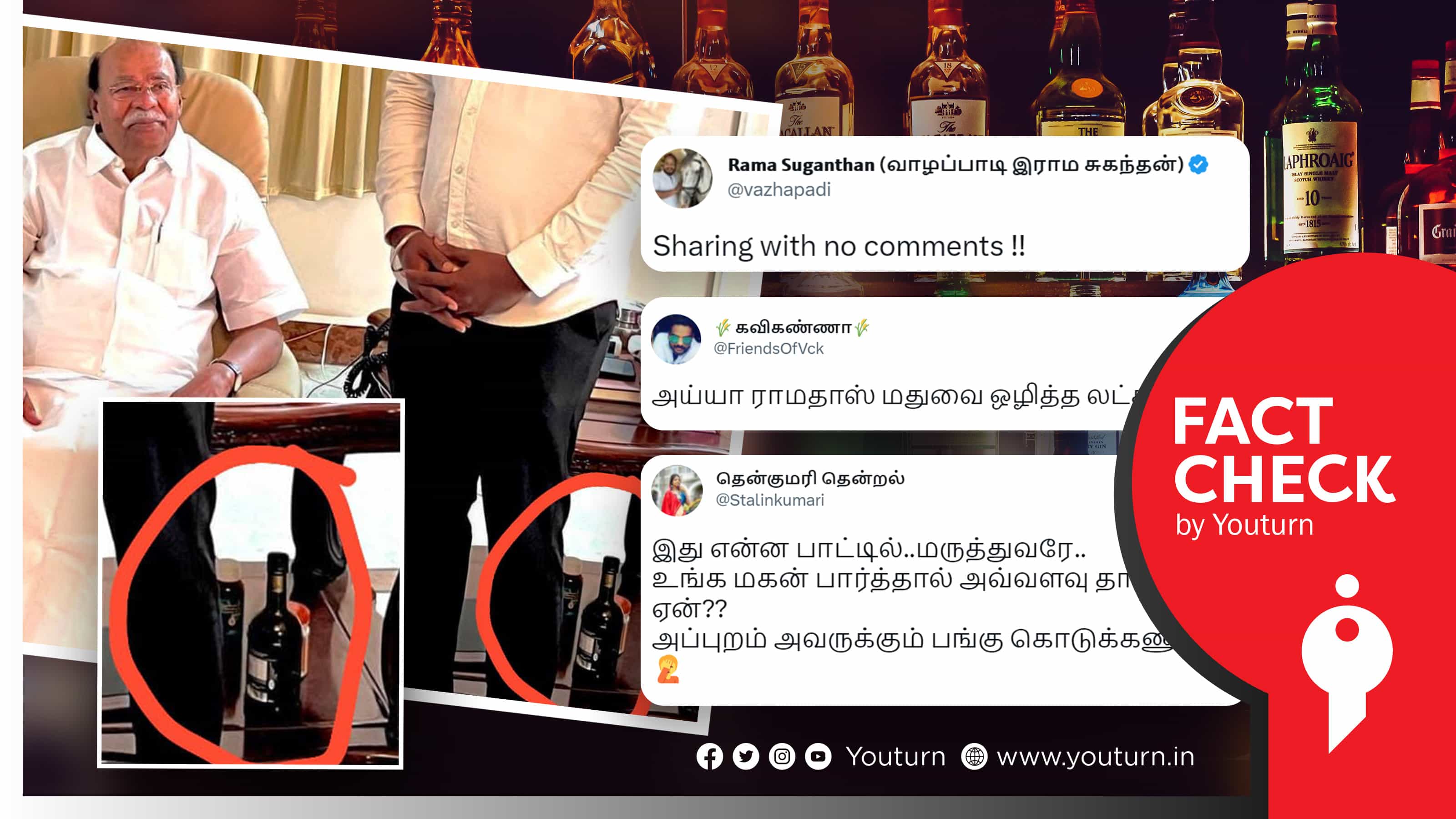 பாமக நிறுவனர் ராமதாஸ் வீட்டில் மது பாட்டில் எனப் பரப்பப்படும் வதந்தி !