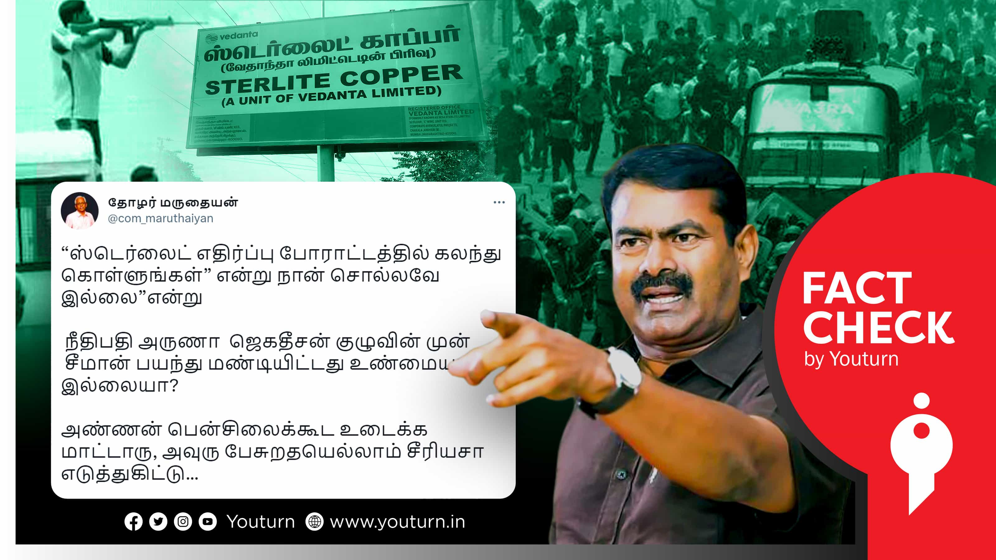 ஸ்டெர்லைட்-க்கு எதிராக நான் போராட சொல்லவில்லை: சீமான் பல்டி.. ஆதாரங்கள் இதோ !