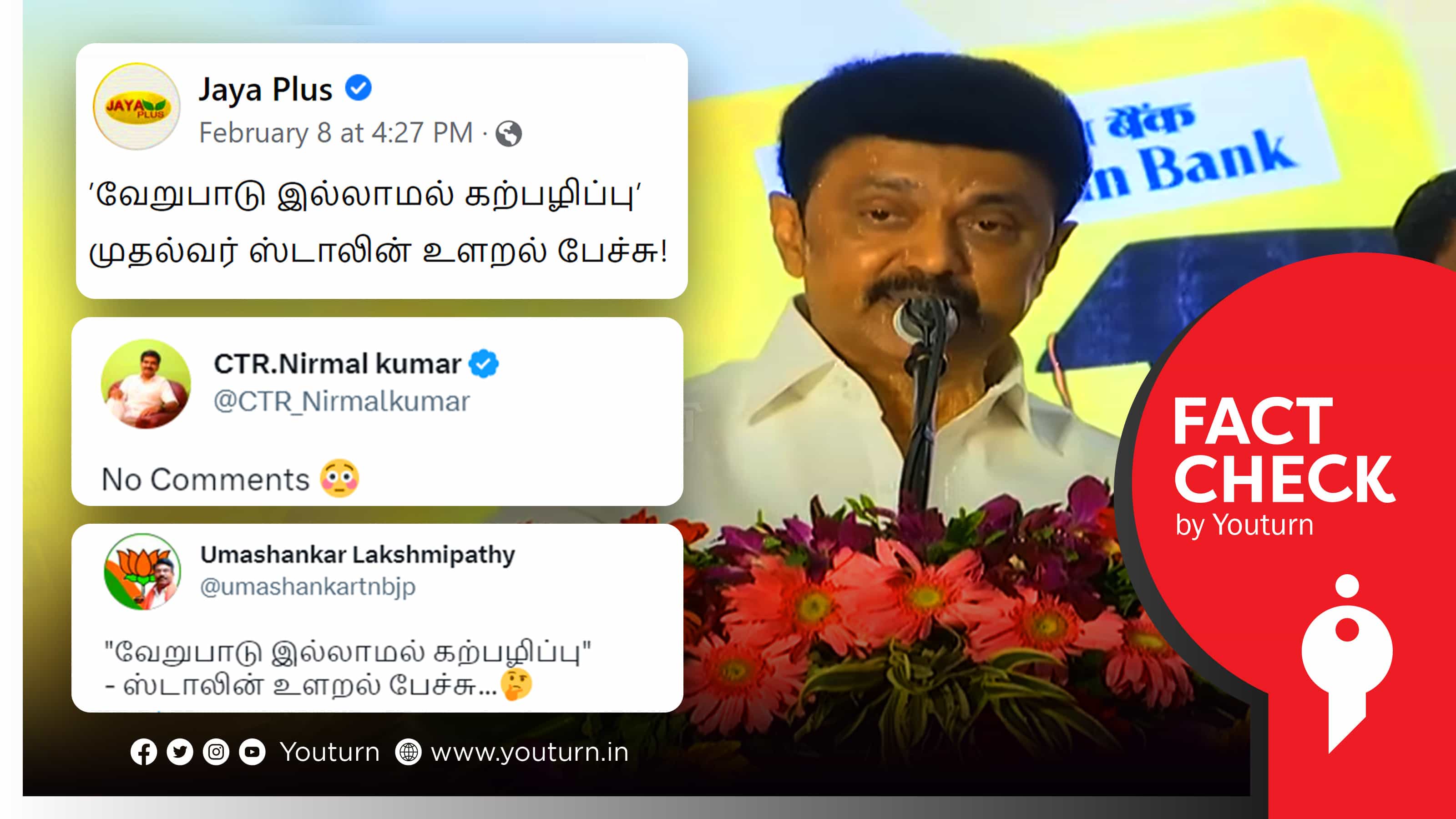 ‘வேறுபாடு இல்லாமல் கற்பழிப்பு’ என முதலமைச்சர் பேசியதாகத் தவறானச் செய்தி வெளியிட்ட ஜெயா ப்ளஸ் !