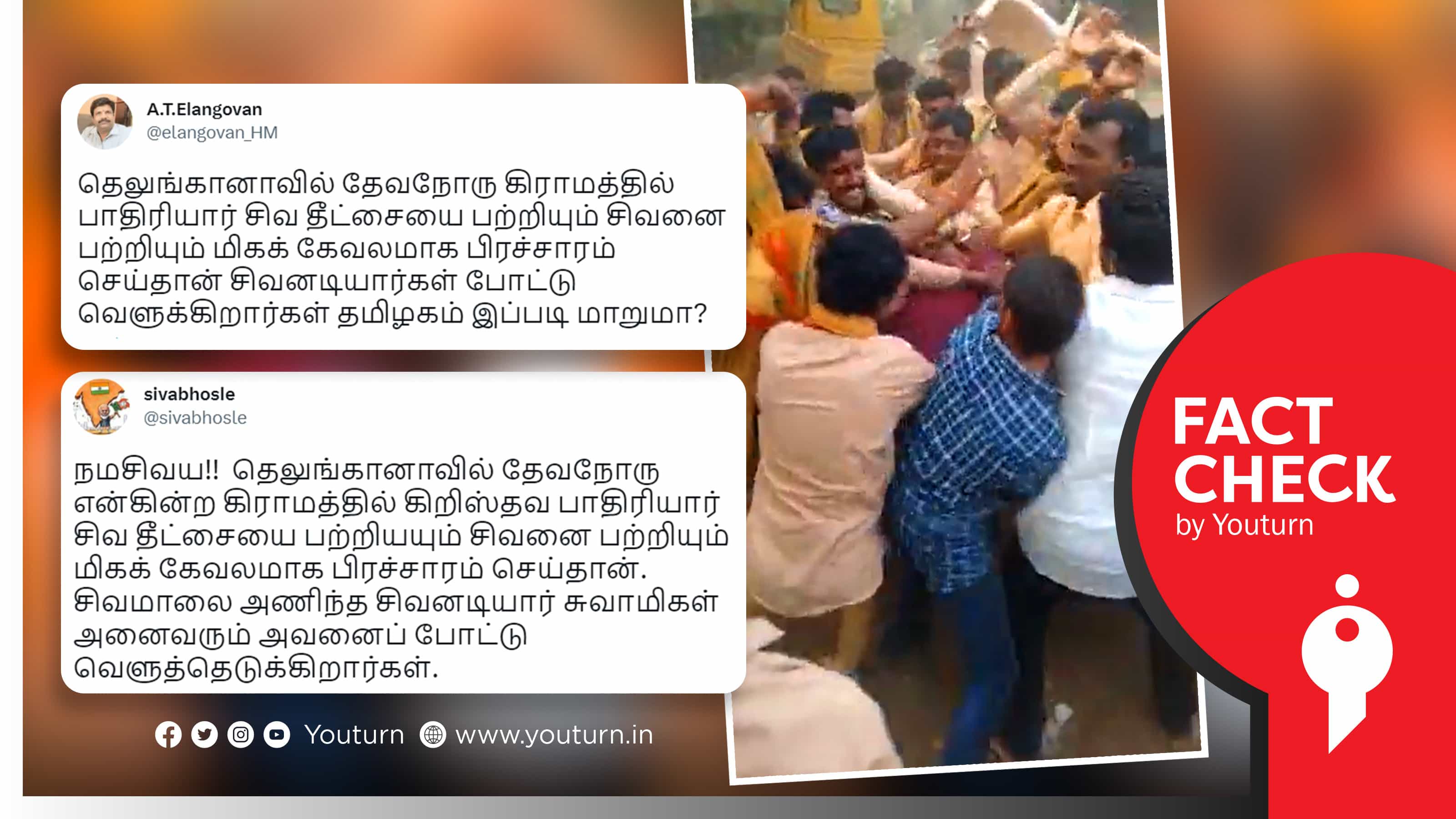 தெலங்கானாவில் சிவ தீட்சையை தவறாக பேசிய பாதிரியாரை தாக்கியதாக இந்து முன்னணியினர் பரப்பும் பொய் !