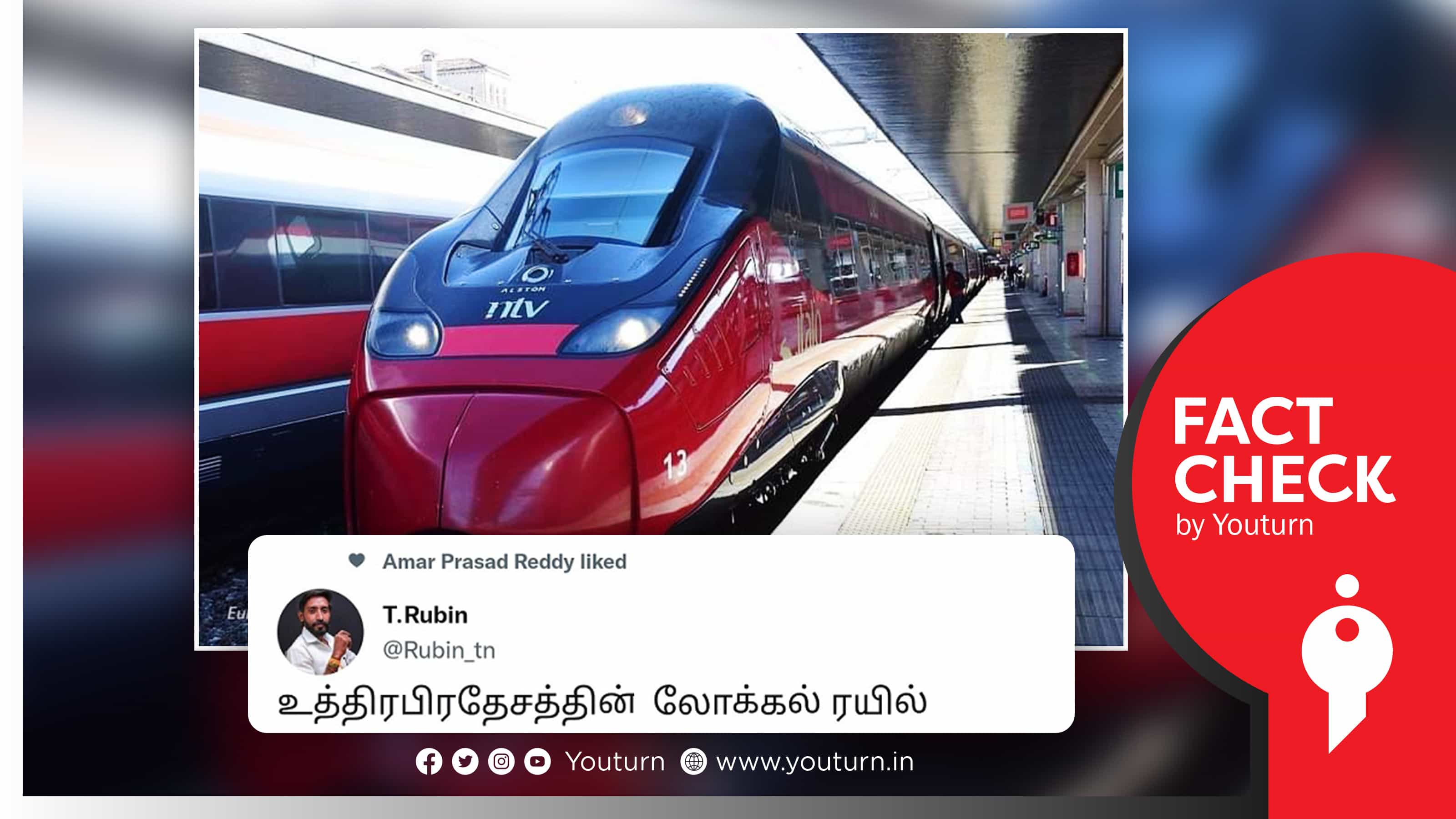 உத்தரப்பிரதேசத்தின் லோக்கல் இரயில் எனப் பரப்பப்படும் இத்தாலி இரயிலின் புகைப்படம் !