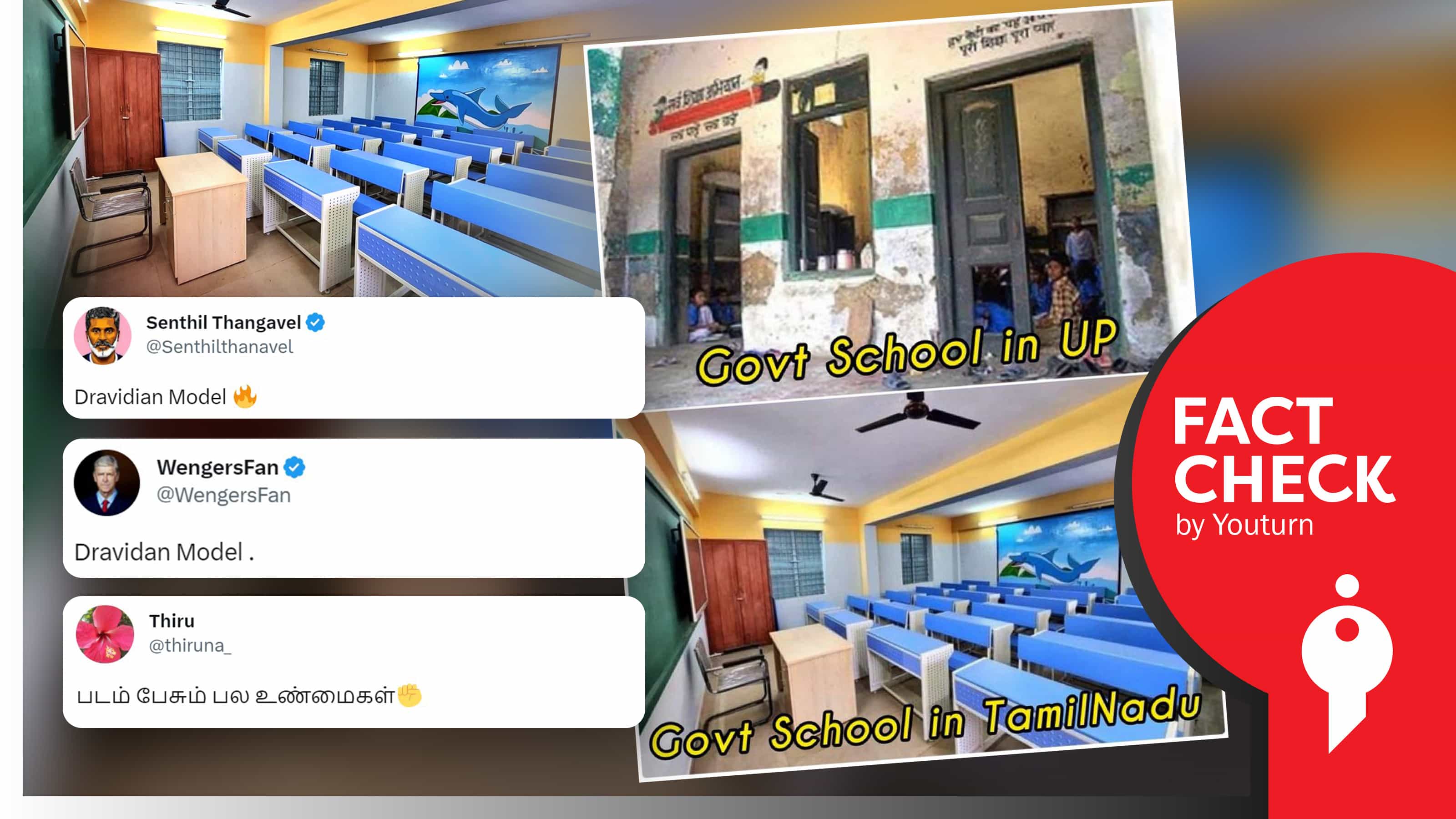 தமிழ்நாடு, உத்தரப்பிரதேச அரசுப் பள்ளியை ஒப்பிட்டு பரவும் புகைப்படங்கள்.. உண்மை என்ன ?