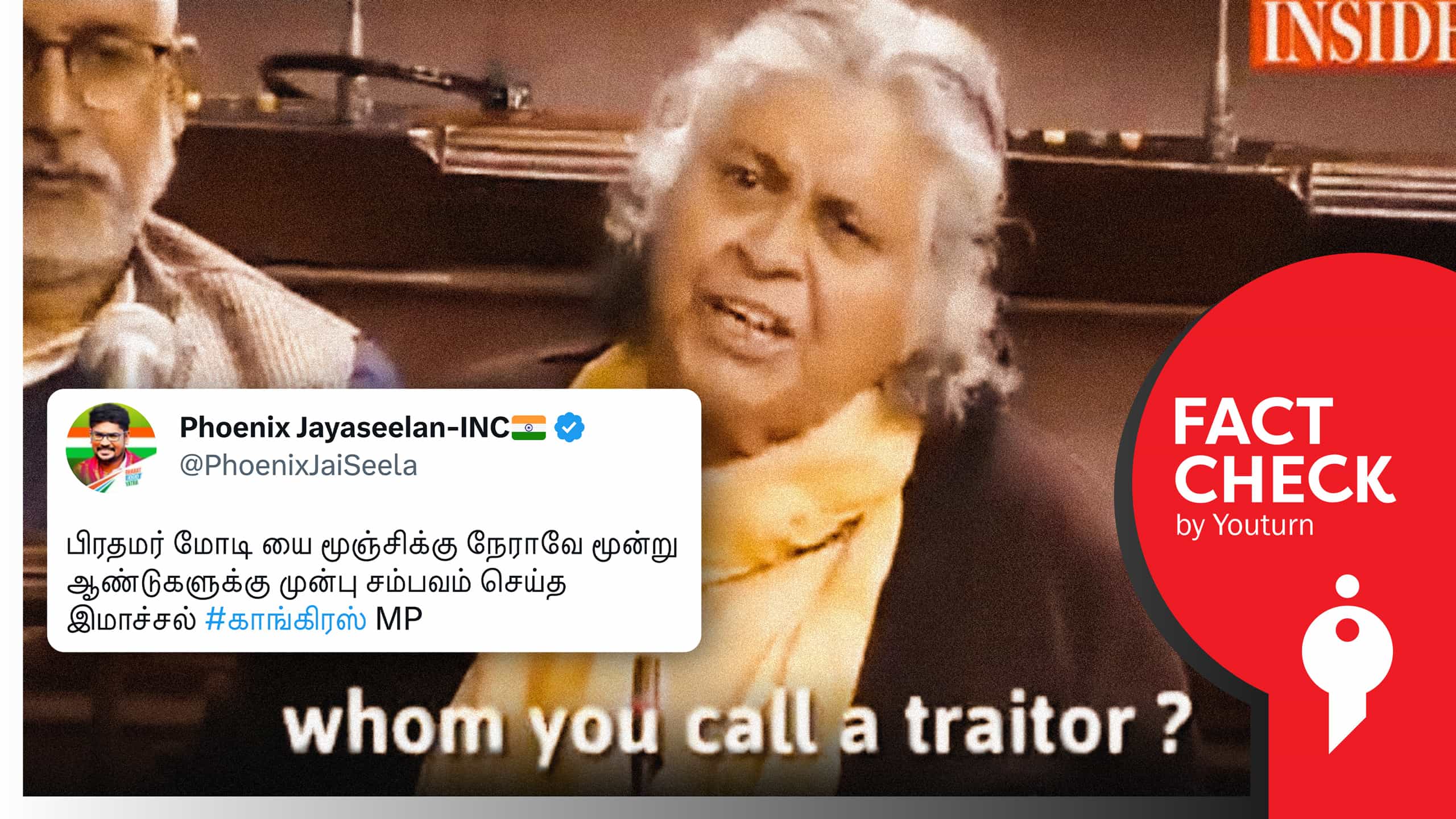 மோடியின் முகத்திற்கு நேராக கேள்வி கேட்டு திணறடித்த காங்கிரஸ் எம்.பி எனப் பரப்பப்படும் எடிட் வீடியோ !