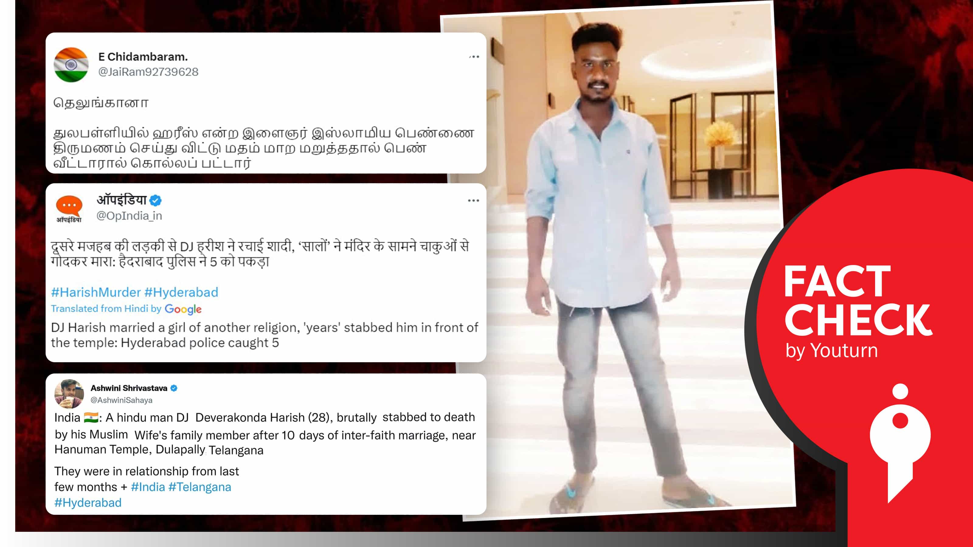 தெலங்கானாவில் நடந்த இந்து ஆணவக் கொலையை முஸ்லீம் மதத்துடன் தொடர்புபடுத்தி பரப்பப்படும் வதந்தி !