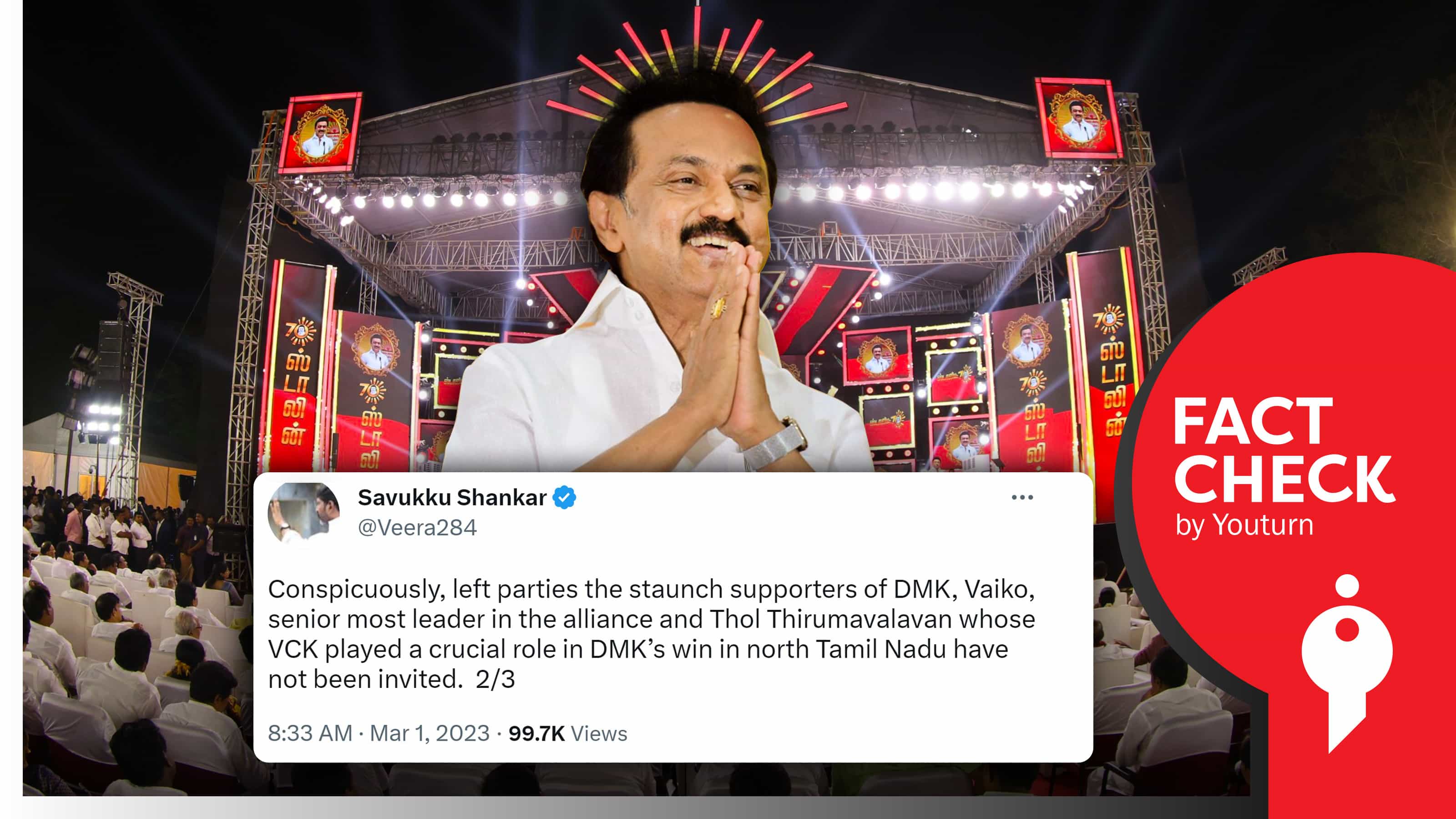 முதலமைச்சர் பிறந்தநாள் விழாவிற்குக் கூட்டணிக் கட்சித் தலைவர்களை அழைக்கவில்லை எனப் பொய் பரப்பிய சவுக்கு சங்கர் !
