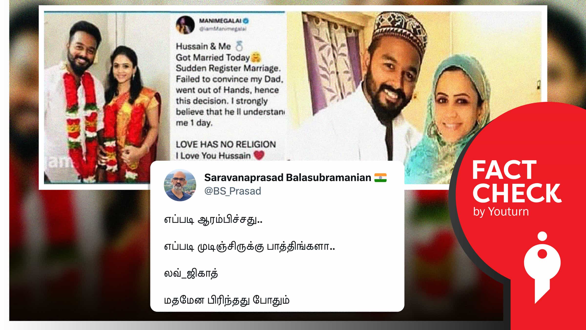 குக் வித் கோமாளி மணிமேகலை மதம் மாறியதாக வதந்தி பரப்பும் வலதுசாரிகள் !