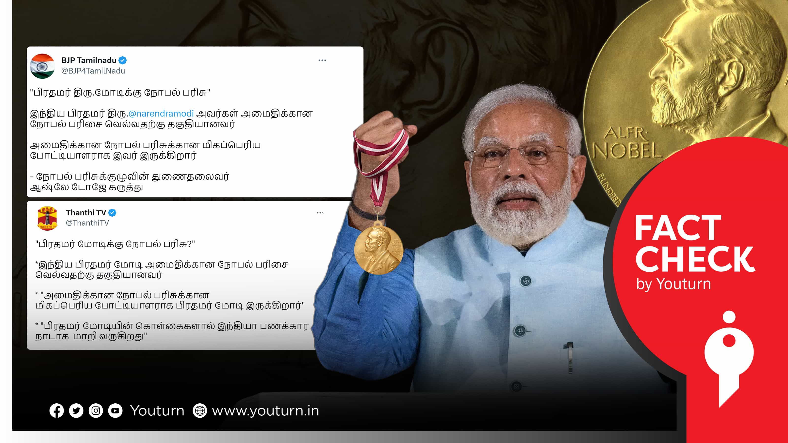 பிரதமர் மோடி அமைதிக்கான நோபல் பரிசுக்கு தகுதியானவர் என ஆஷ்லே டோஜே கூறியதாகப் பரவிய பொய் செய்தி !
