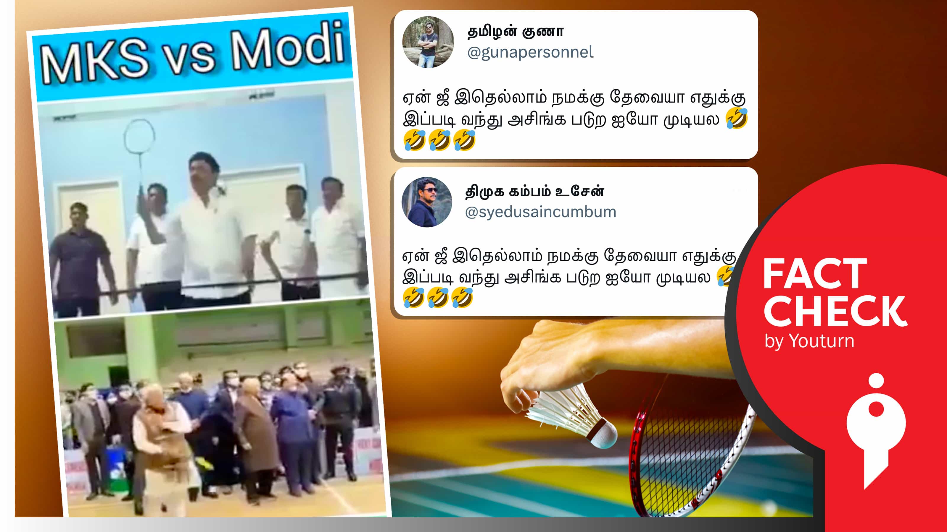 பிரதமர் மோடி பேட்மிண்டன் ஆட திணறியதாகப் பரப்பப்படும் ஹரியானா முதல்வரின் வீடியோ