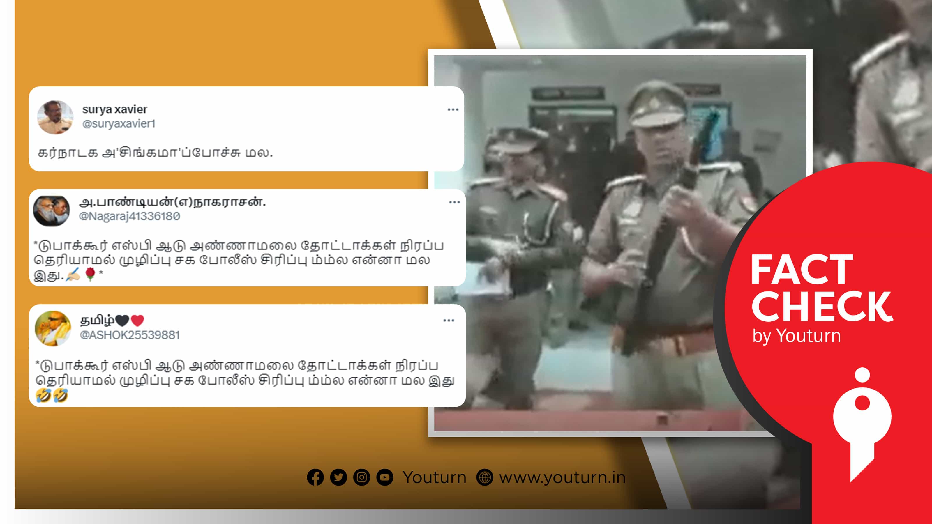 துப்பாக்கியில் தோட்டா நிரப்ப தெரியாமல் அண்ணாமலை முழித்ததாக தவறாகப் பரவும் உபி வீடியோ !