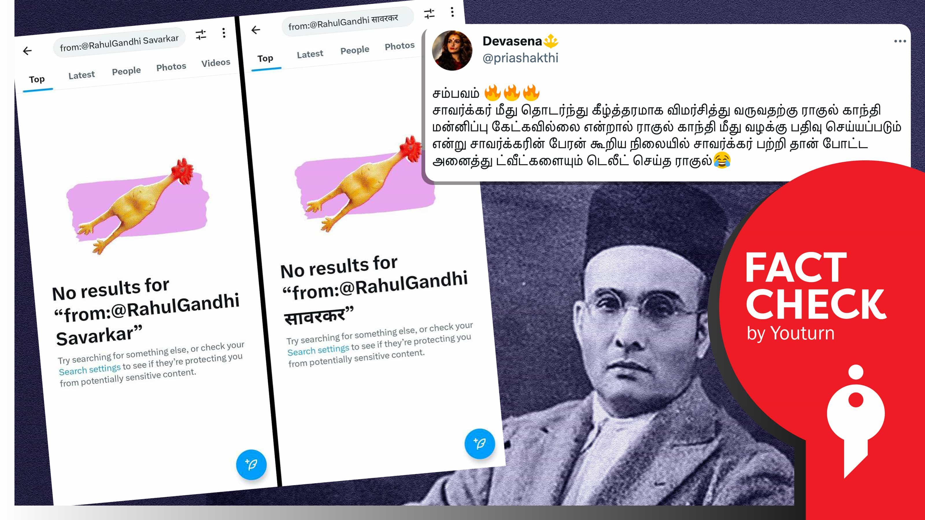 சாவர்க்கர் பேரன் வழக்குப் போடுவேன் என்றதும் சாவர்க்கர் பற்றிய ட்வீட்களை ராகுல் காந்தி நீக்கியதாகப் பரவும் பொய் !