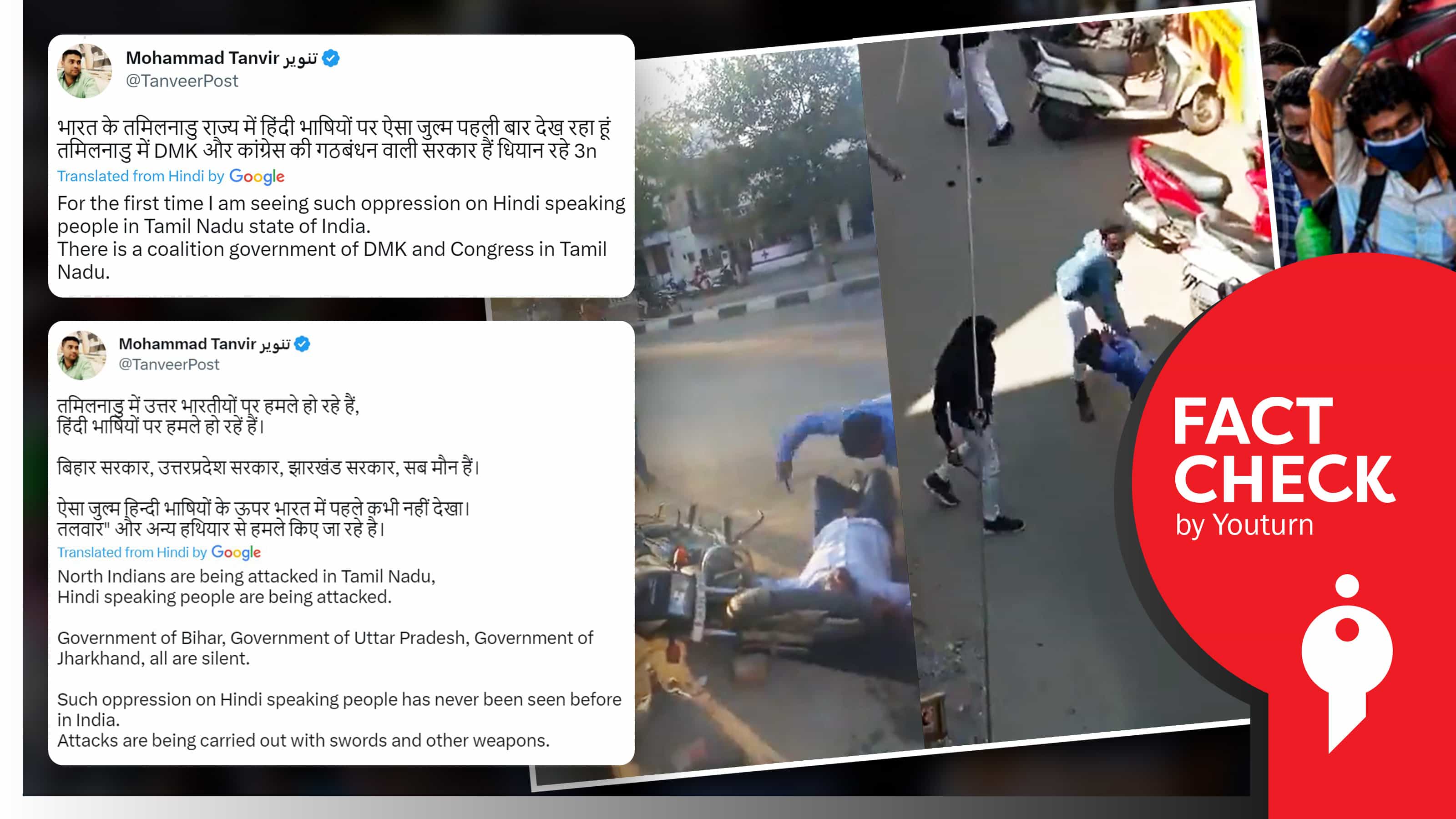 தமிழ்நாட்டில் இந்தி பேசுபவர்களை தாக்கி கொல்வதாக வடநாட்டில் பரப்பப்படும் வதந்தி !