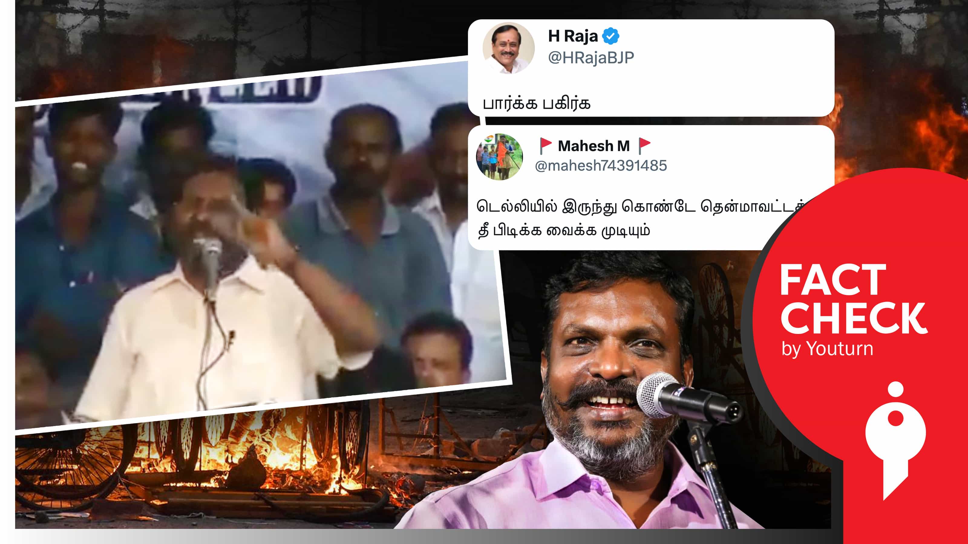 டெல்லியில் இருந்தே தென் மாவட்டங்களை தீப்பிடிக்க வைப்பேன்.. ஹெச்.ராஜா பகிர்ந்த திருமாவளவனின் எடிட் வீடியோ !
