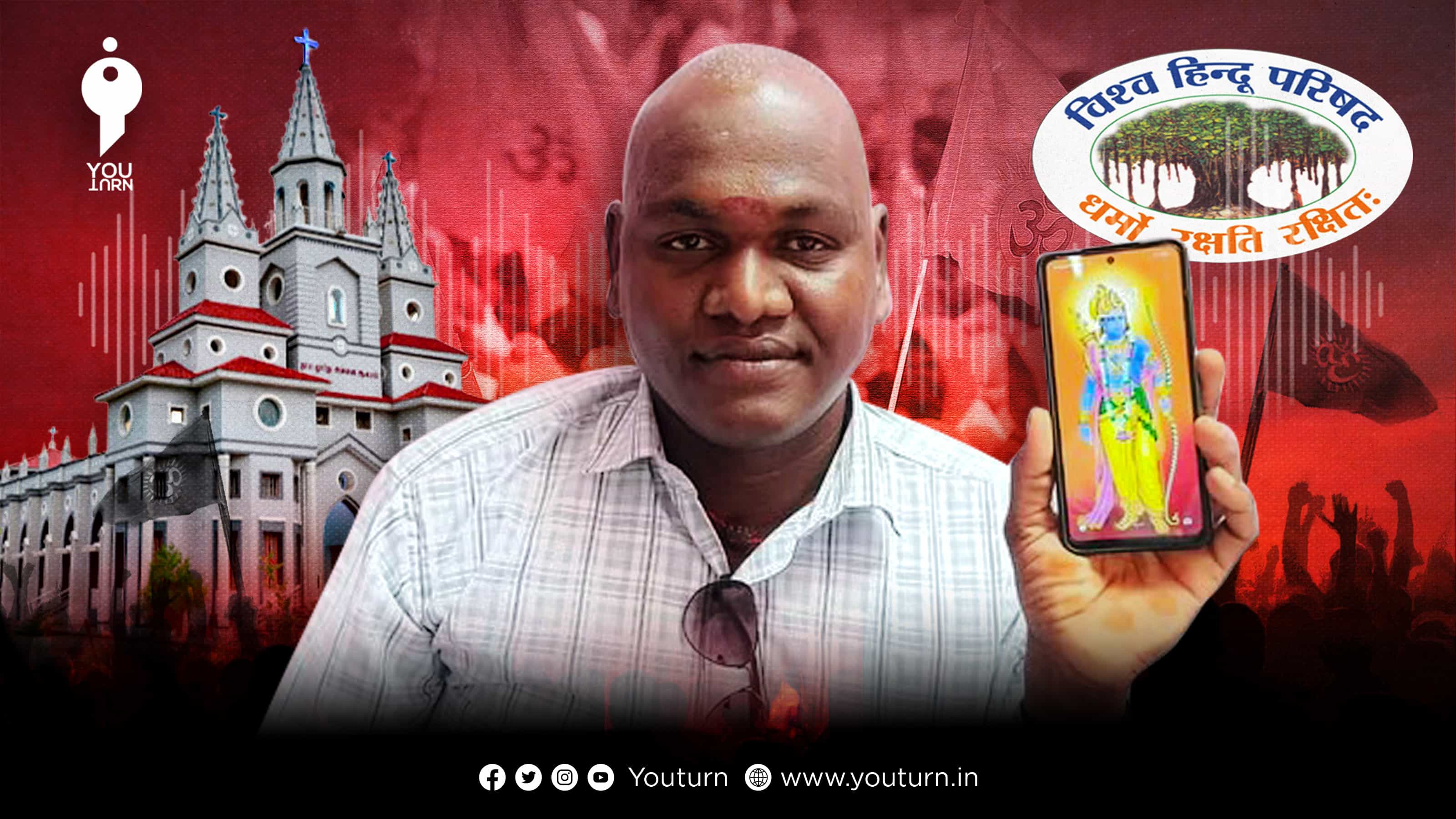 கிருத்தவப் பள்ளிகளை மிரட்ட பொய் பாலியல் குற்றச்சாட்டு.. பணம் பறிக்க சதி, சிக்கிய விஷ்வ ஹிந்து பரிஷத் நிர்வாகி