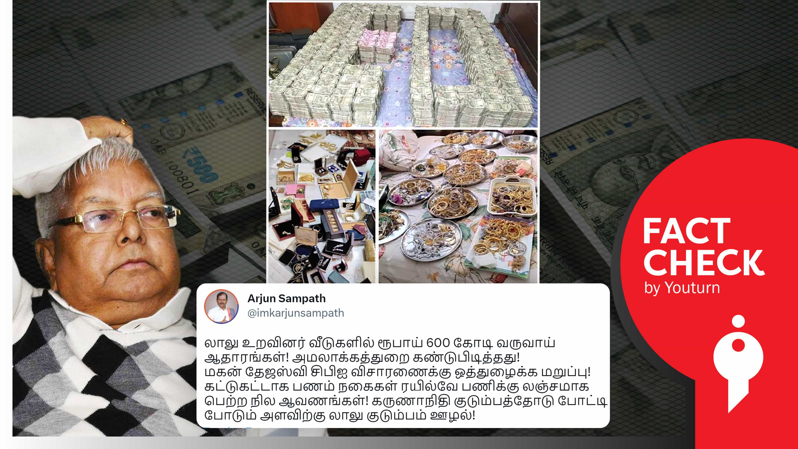 லாலு பிரசாத் வீட்டில் ரெய்டு தொடர்பான செய்திக்குத் தவறான புகைப்படங்களைப் பதிவிட்ட அர்ஜுன் சம்பத் !