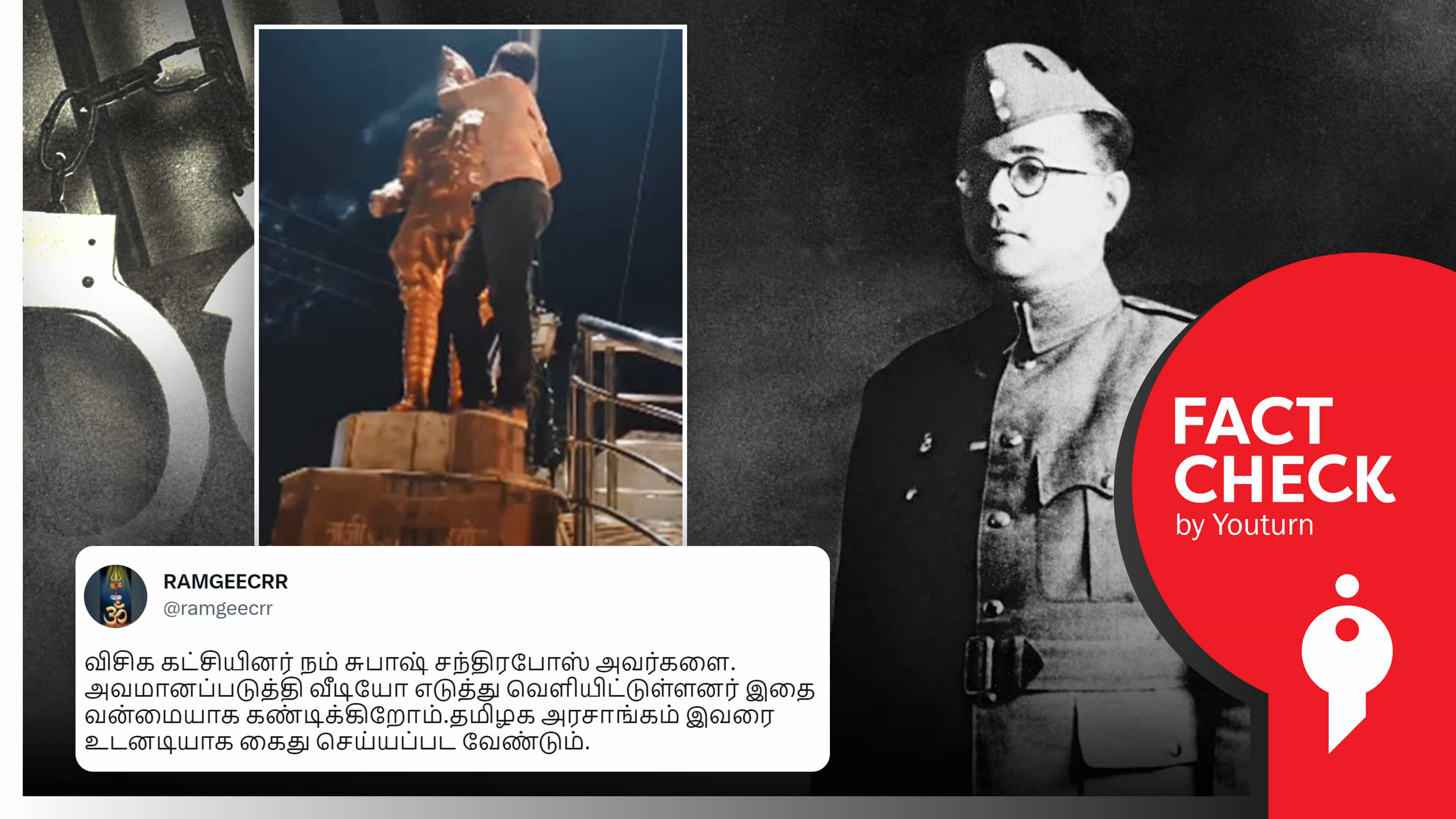 விசிக கட்சியினர் நேதாஜி சிலையை அவமதித்து வீடியோ எடுத்ததாகப் பரப்பப்படும் பொய்