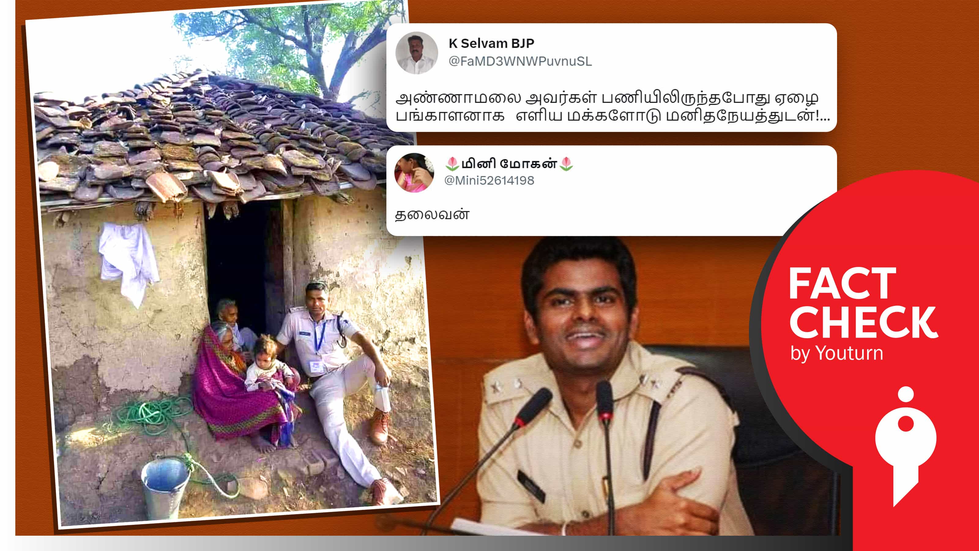 அண்ணாமலை பணியில் இருந்த போது ஏழைகளுடன் இருப்பதாகப் பரப்பப்படும் தவறான புகைப்படம் !