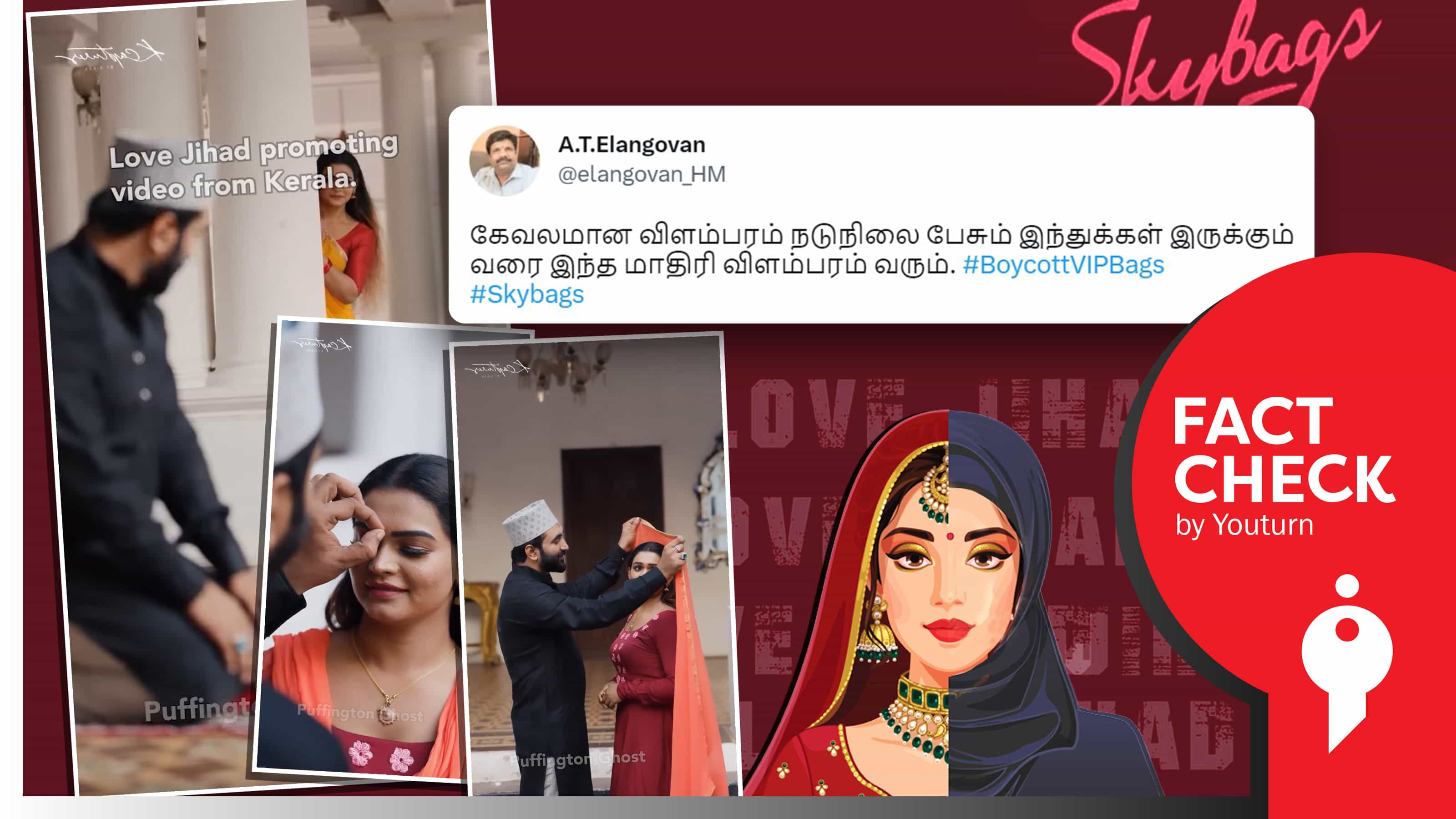 விஐபி பேக்ஸ் நிறுவனம் மதமாற்றத்தை ஆதரிக்கும் விளம்பரத்தை வெளியிட்டதாக வலதுசாரிகள் பரப்பும் வதந்தி !