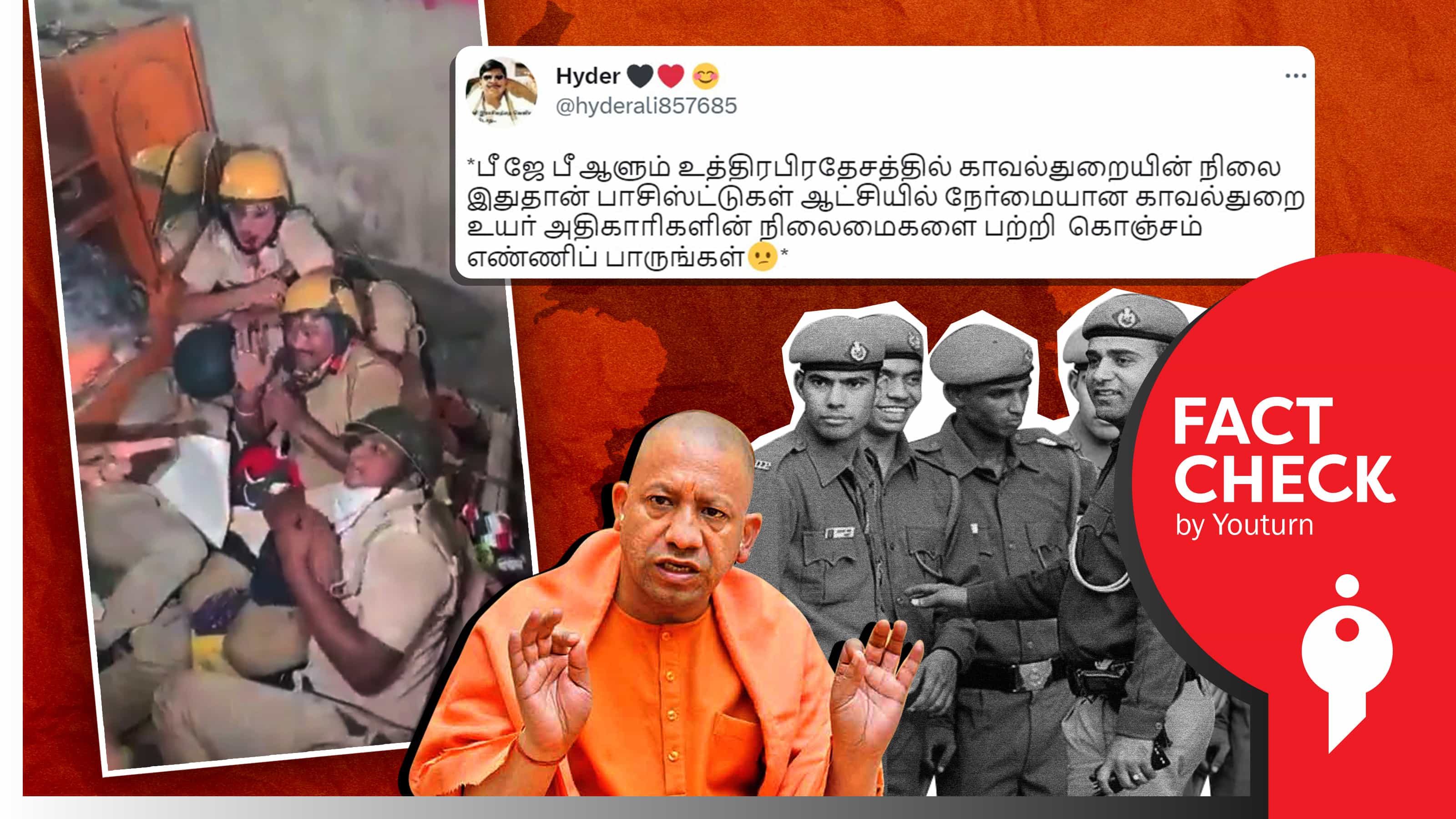உத்திரப் பிரதேசத்தில் கும்பல் ஒன்று காவல் துறையினரைத் தாக்குவதாகப் பரப்பப்படும் மேற்குவங்க வீடியோ !