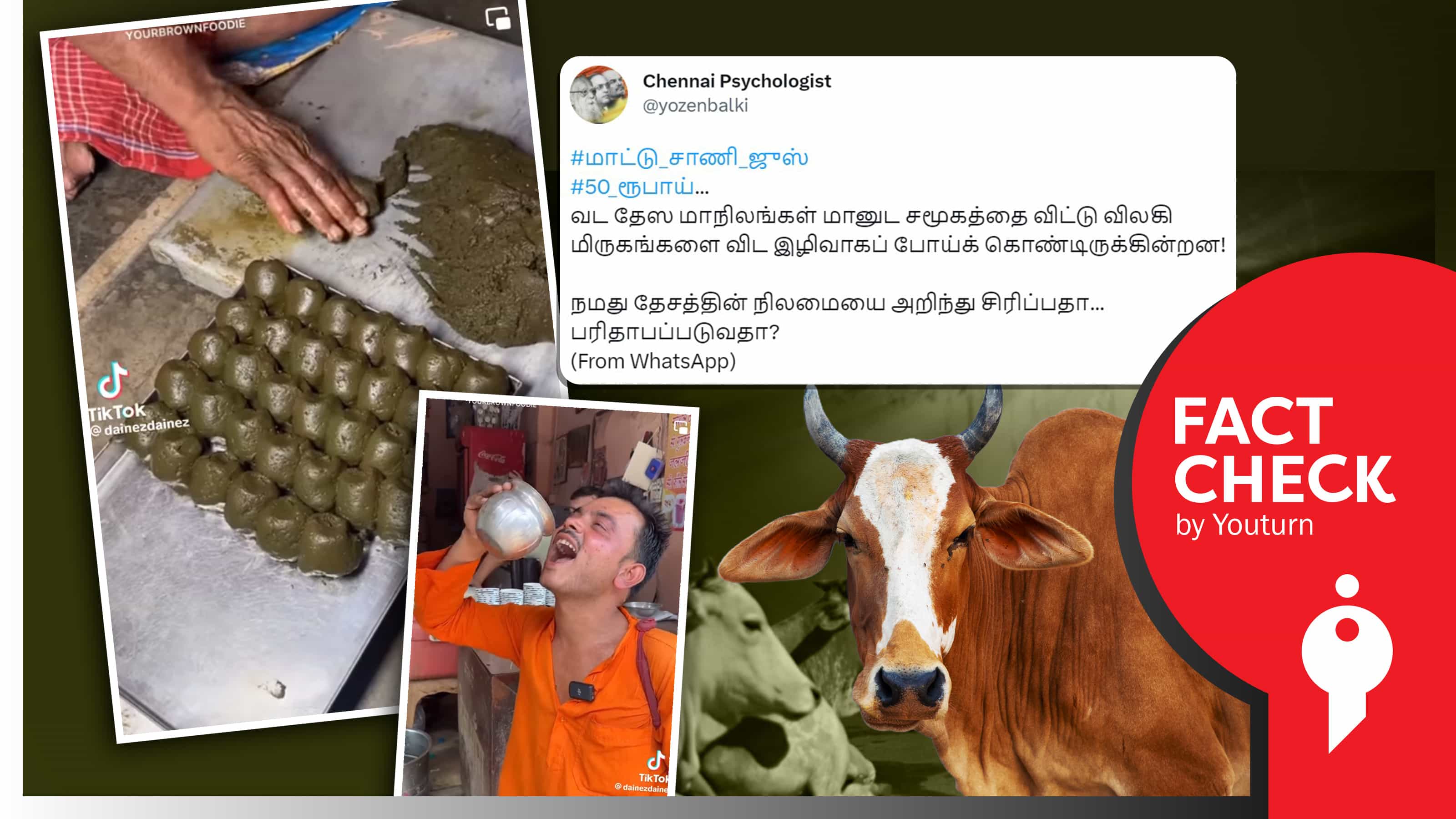 வடஇந்தியாவில் வெயிலுக்கு மாட்டுச்சாணம் ஜூஸ் குடிப்பதாகப் பரவும் வீடியோ.. உண்மை என்ன ?