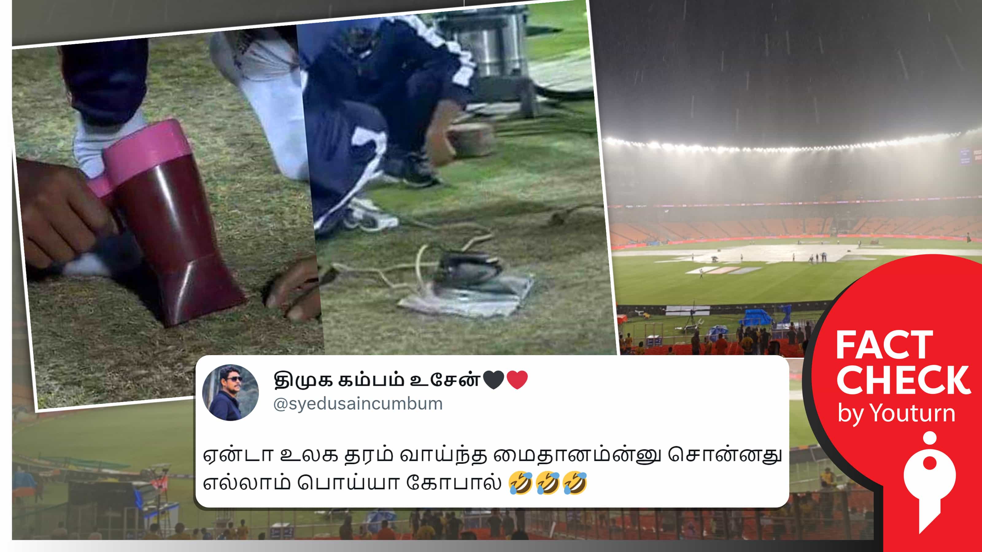 ஐபிஎல்-ல் மைதானத்தை உலர்த்த ஹேர் ட்ரையர், அயர்ன் பாக்ஸ் பயன்படுத்தியதாகப் பரவும் தவறான தகவல் !