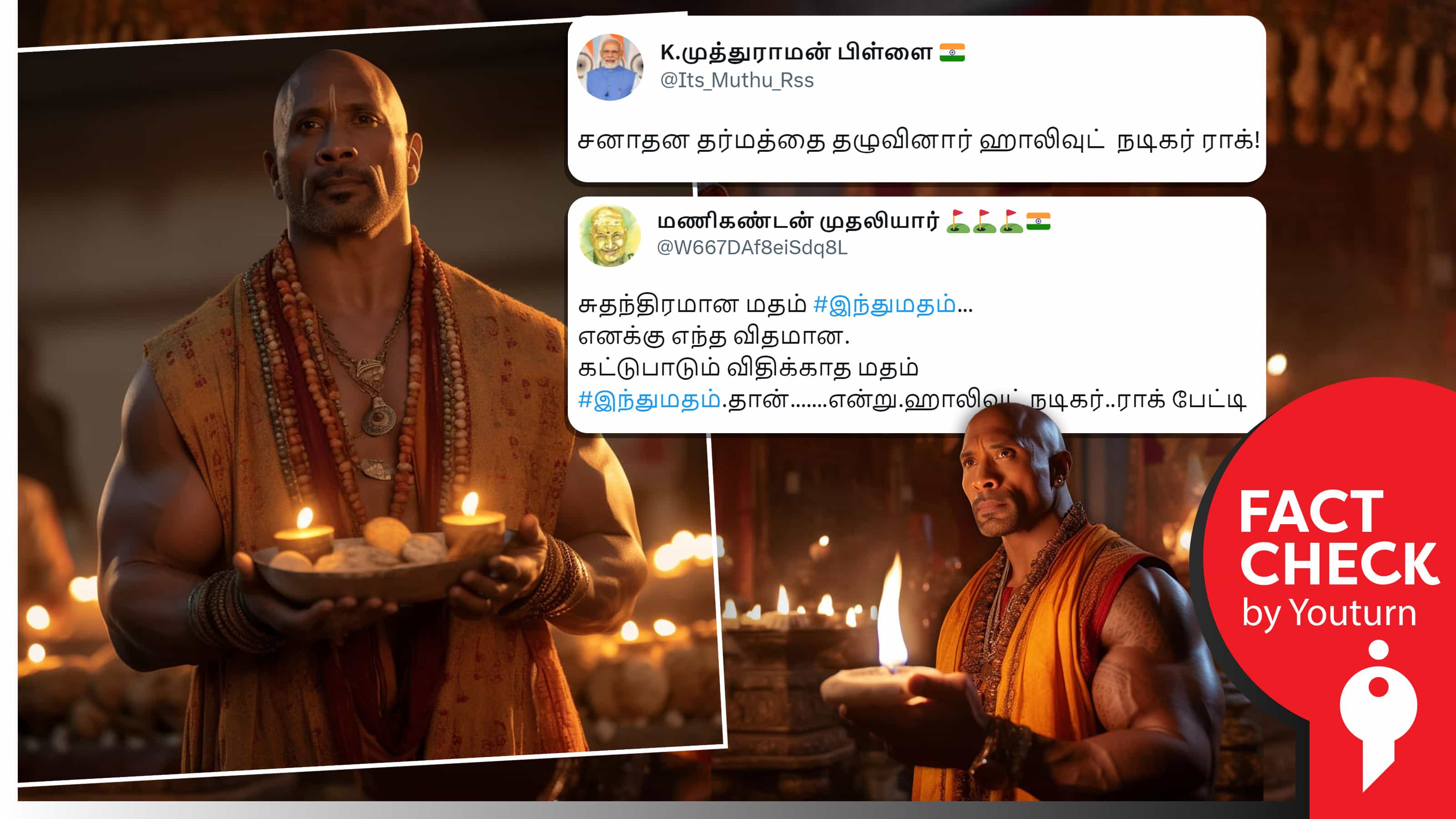 ஹாலிவுட் நடிகர் ராக் இந்து மதத்திற்கு மாறியதாக தவறாகப் பரப்பப்படும் AI படங்கள் !