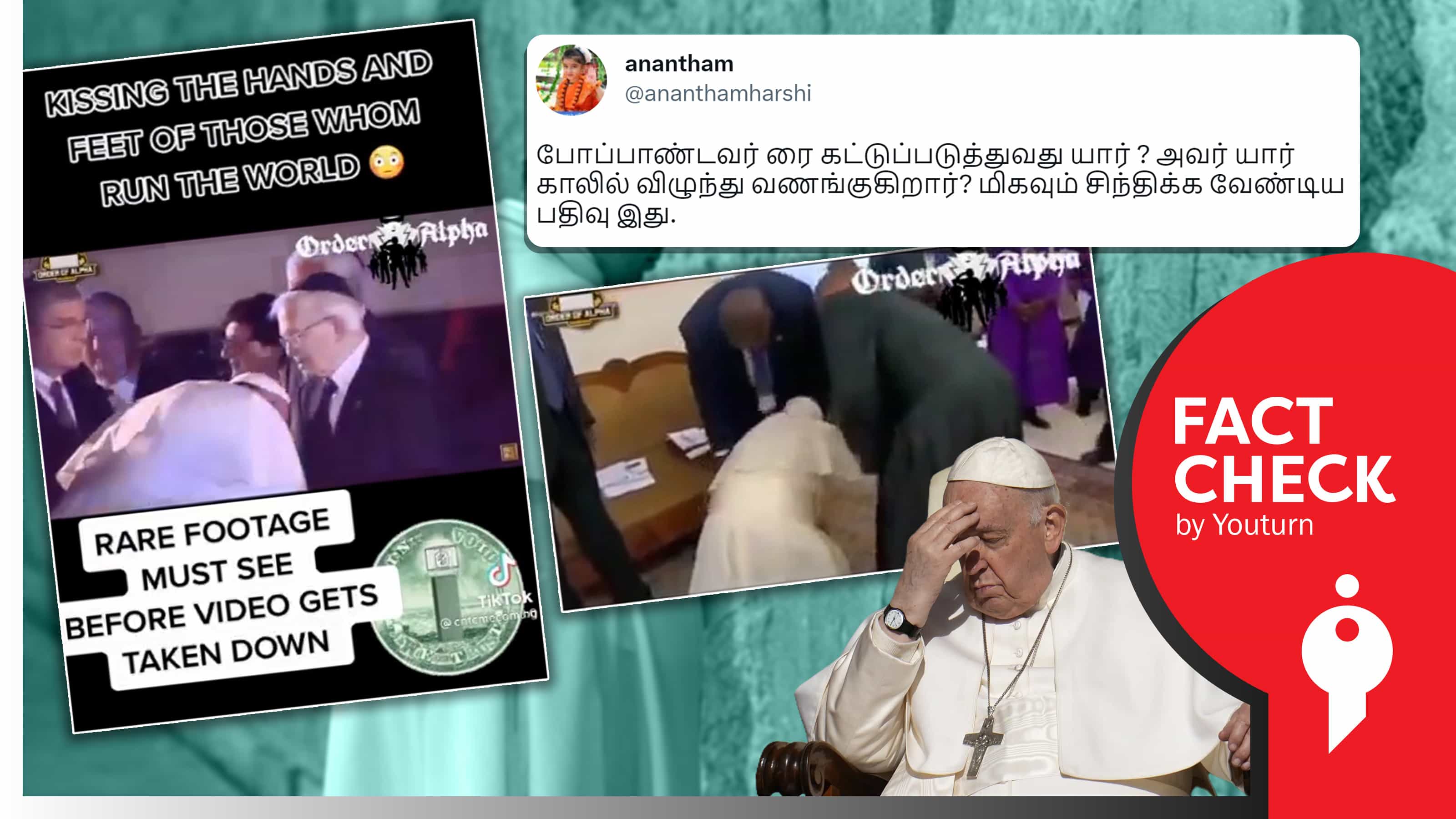 போப் பிரான்சிஸ் உலகை ஆளும் இலுமினாட்டிகளின் காலில் விழுவதாகப் பரப்பப்படும் வதந்தி !