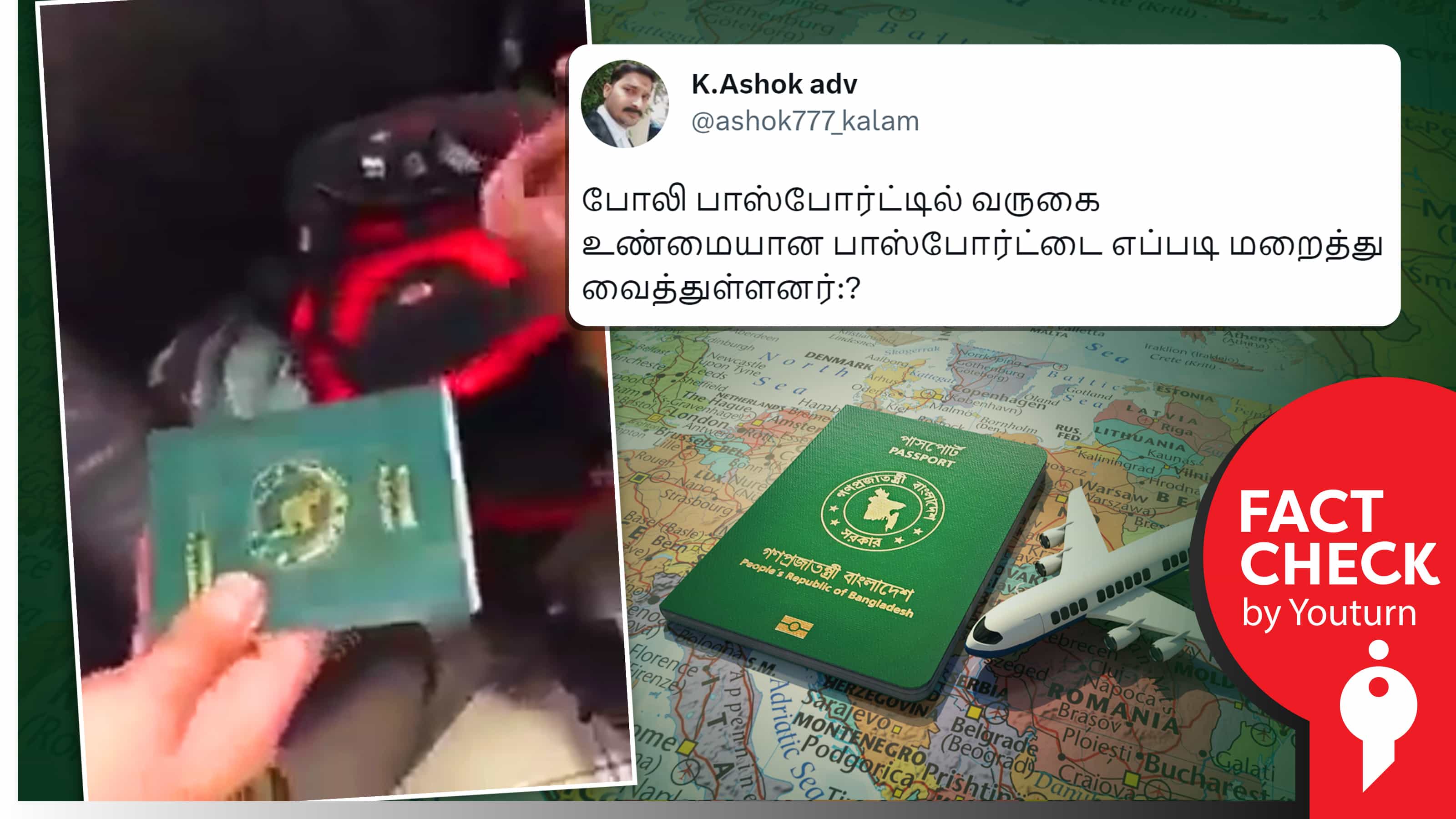 போலிப் பாஸ்போர்ட்டில் இந்தியா வரும் ரோஹிங்கியா, வங்கதேசத்தினர் எனப் பரவும் குவைத்தின் பழைய வீடியோ !