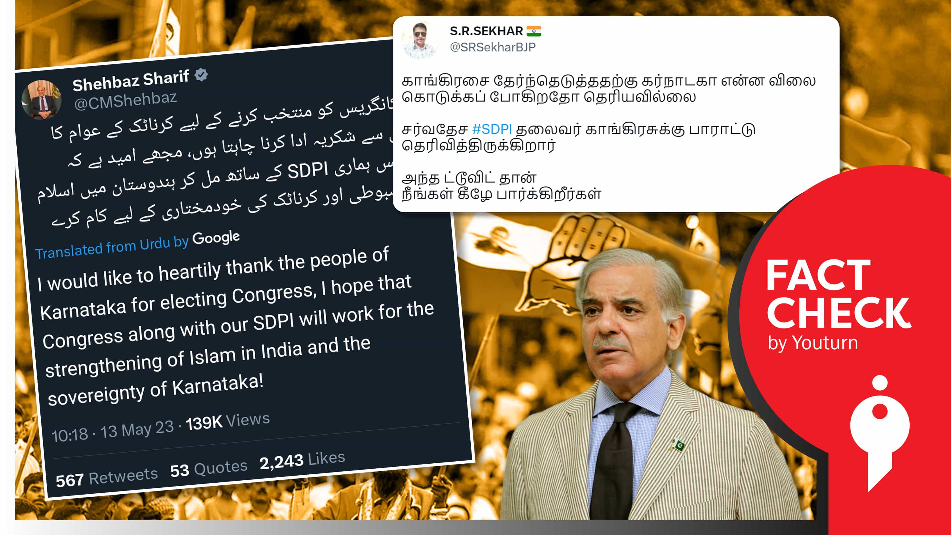 கர்நாடகாவில் காங்கிரஸ் வெற்றிக்கு பாகிஸ்தான் பிரதமர் வாழ்த்து கூறியதாகப் போலி ட்வீட்டை பரப்பும் பாஜகவினர் !