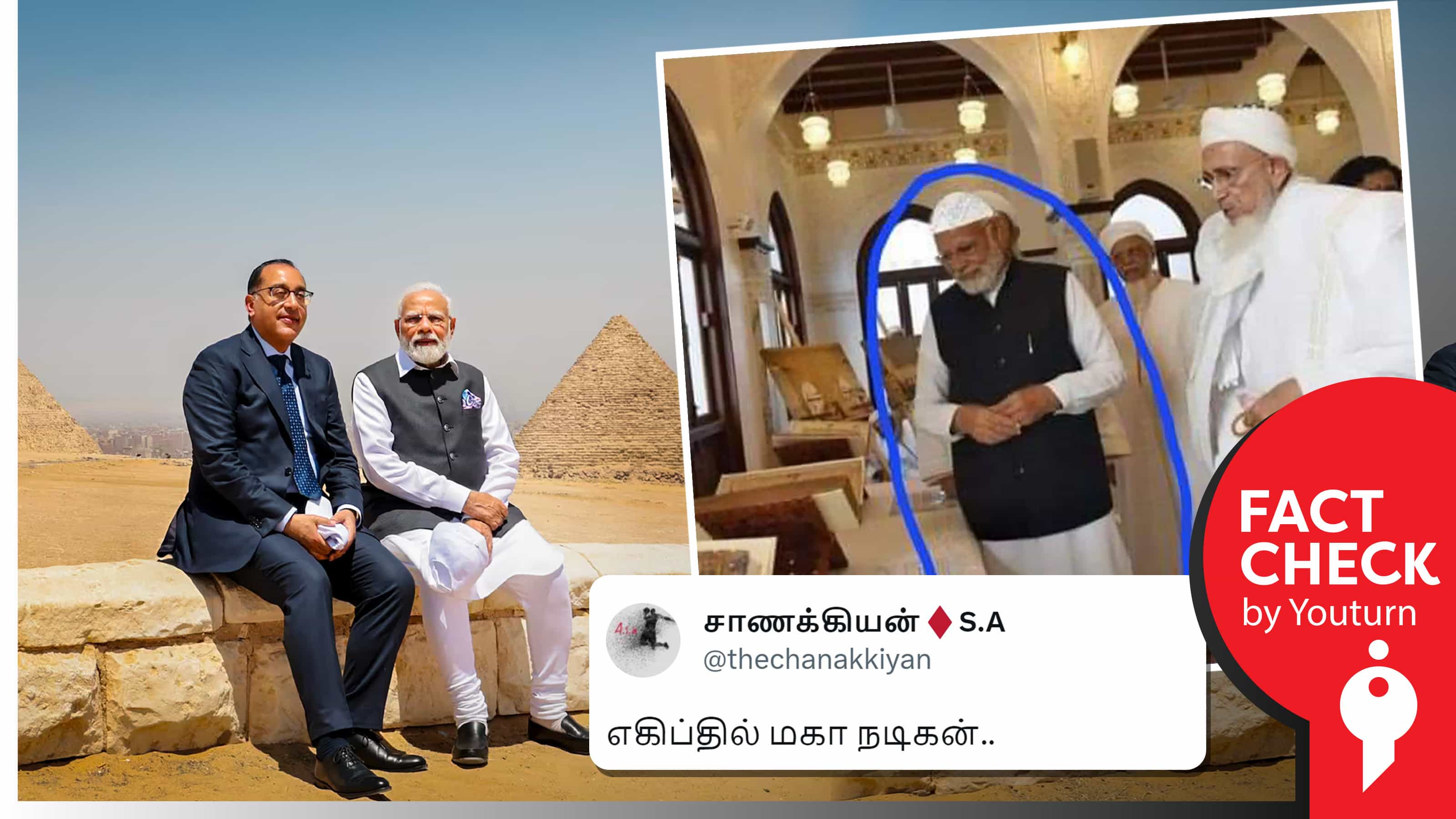 எகிப்தில் இஸ்லாமியர்கள் அணியக்கூடிய தொப்பியை பிரதமர் மோடி அணிந்ததாகப் பரவும் எடிட் செய்யப்பட்ட புகைப்படம் !