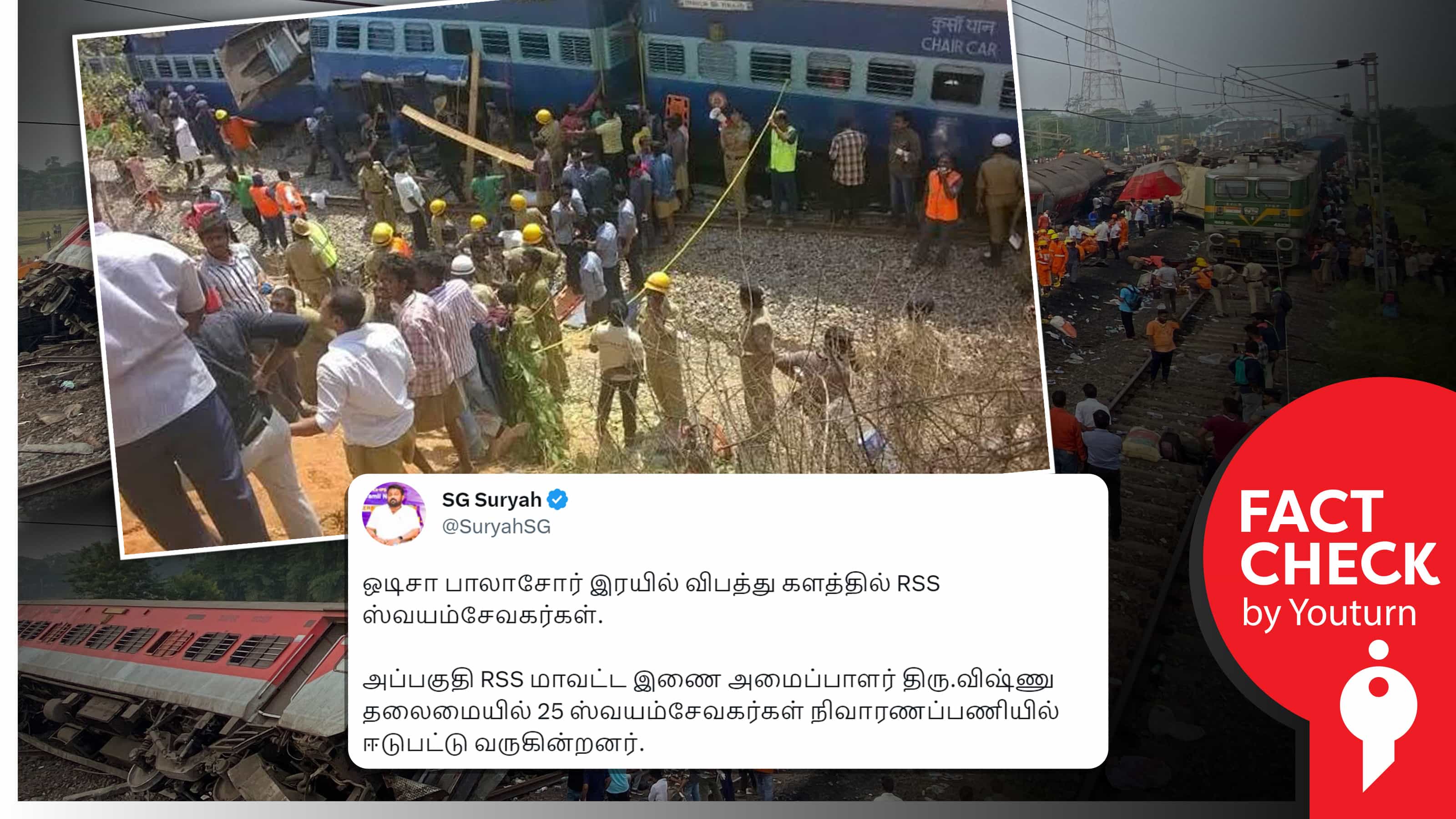 ஒடிசா இரயில் விபத்து களத்தில் ஆர்எஸ்எஸ் சேகவர்கள் என பழைய புகைப்படத்தை பகிர்ந்த பாஜக எஸ்.ஜி.சூர்யா !