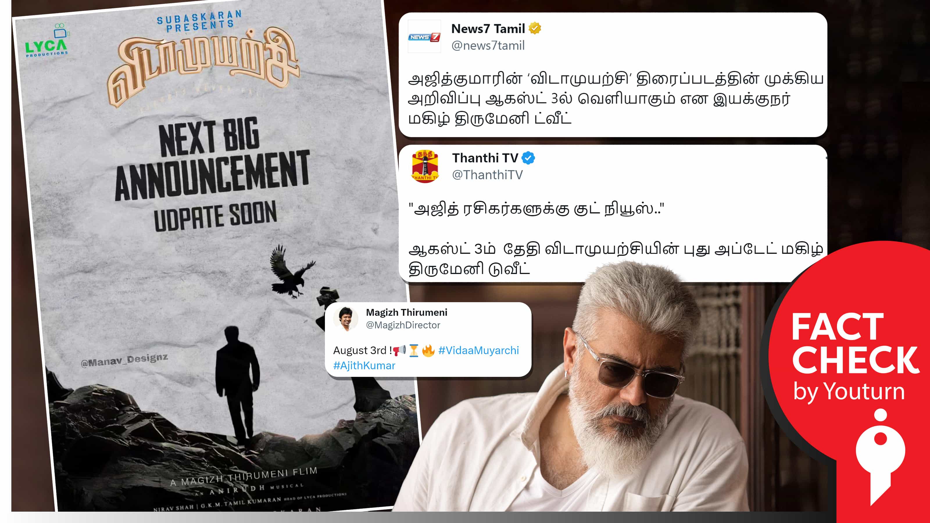 இயக்குநர் மகிழ் திருமேனி 'விடாமுயற்சி' அப்டேட் கொடுத்ததாக போலி ட்விட்டர் ஐடி பதிவை வெளியிட்ட ஊடகங்கள் !