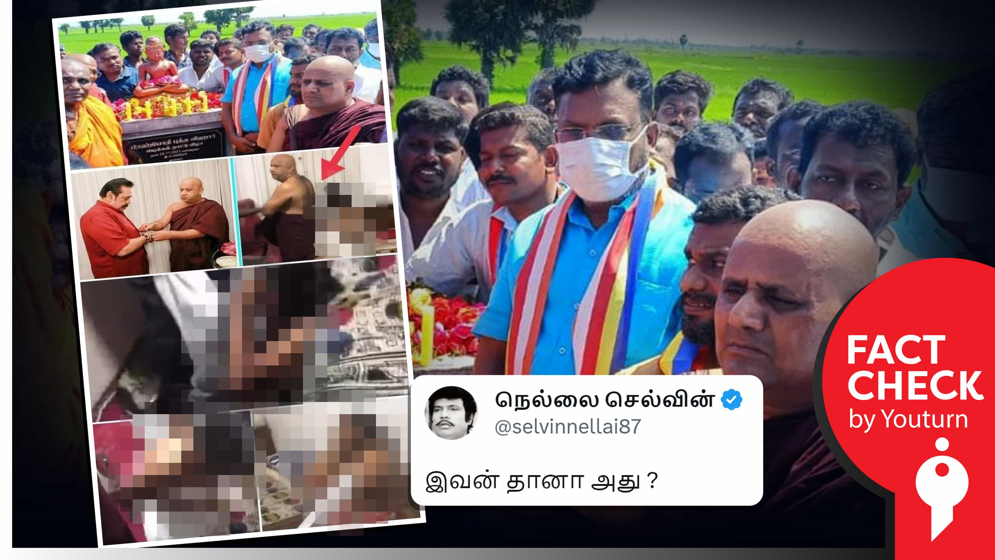 இலங்கையில் பெண்களுடன் சிக்கிய புத்த பிக்கு எம்.பி திருமாவளவன் உடன் இருப்பதாகப் பரவும் வதந்தி !