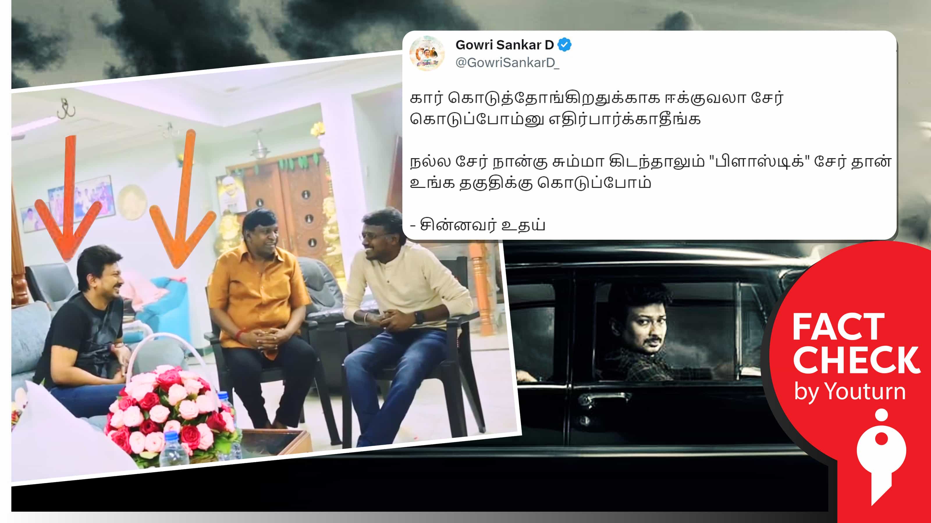 மாரி செல்வராஜை உதயநிதி ஸ்டாலின் பிளாஸ்டிக் இருக்கையில் அமர வைத்ததாகப் பரப்பப்படும் பொய் !