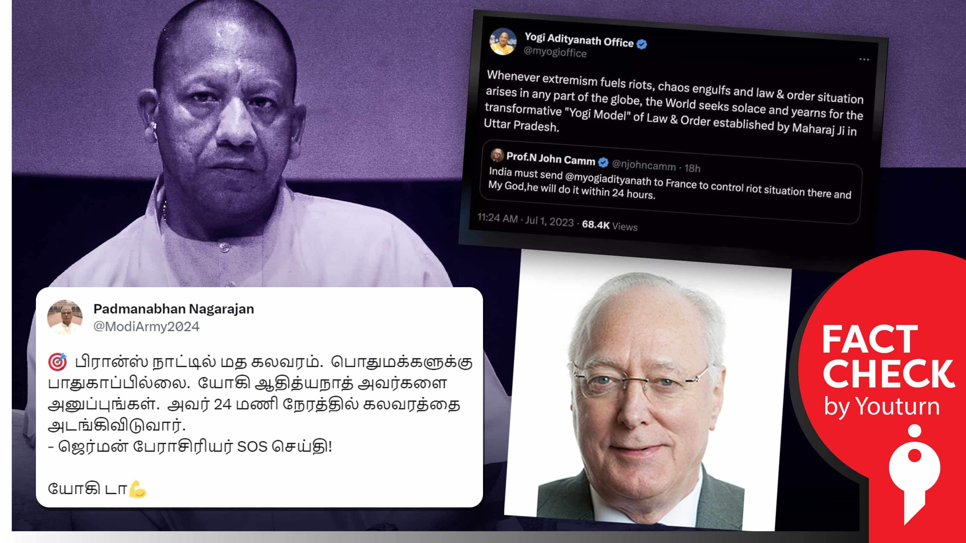 பிரான்ஸ் கலவரத்தை தடுக்க யோகி ஆதித்யநாத்தை அழைத்ததாக பரப்பப்படும் ஐரோப்பிய மருத்துவரின் போலி ட்விட்டர் பதிவு !