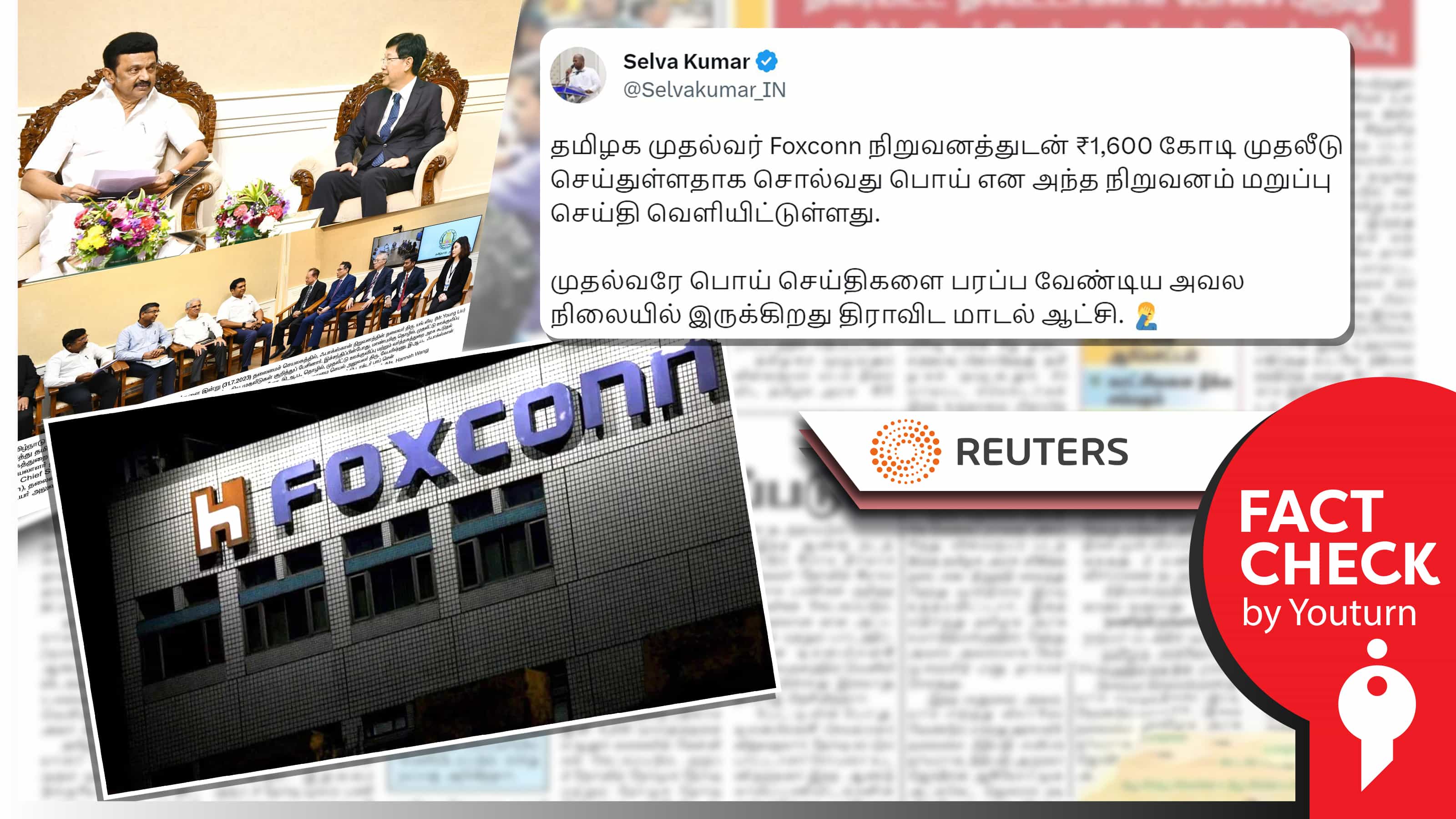 தமிழ்நாட்டில் பாக்ஸ்கான் நிறுவனம் முதலீடு செய்யவில்லை எனப் பரவும் பொய் செய்திகள் !