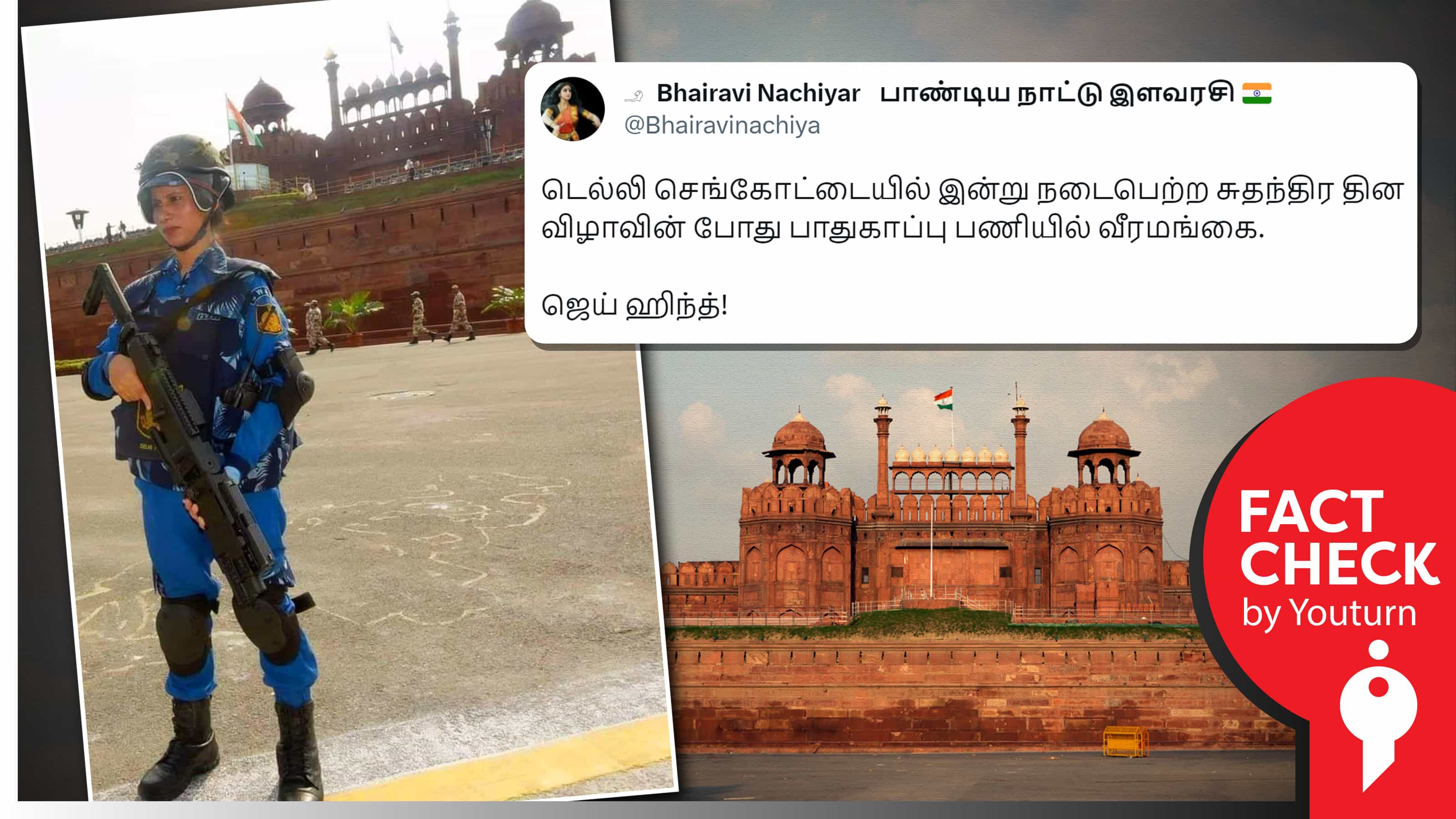 செங்கோட்டையில் சுதந்திர தின விழாவில் பாதுகாப்புப்படை வீராங்கனை எனப் பரவும் 2019ல் எடுத்த படம் !