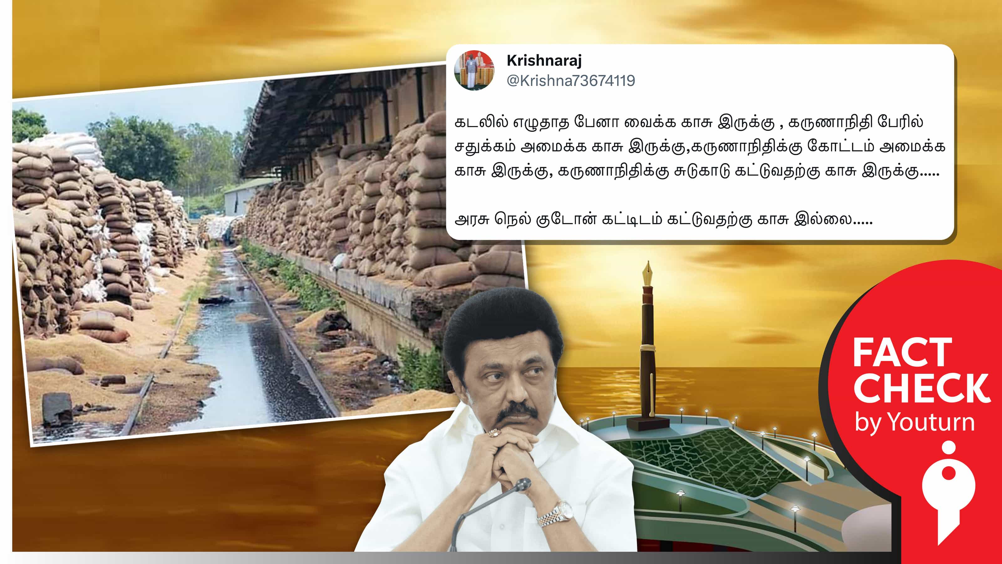 தமிழ்நாட்டில் உள்ள அரசு நெல் கொள்முதல் நிலையம் எனப் பரவும் 9 வருட பழைய புகைப்படம் !
