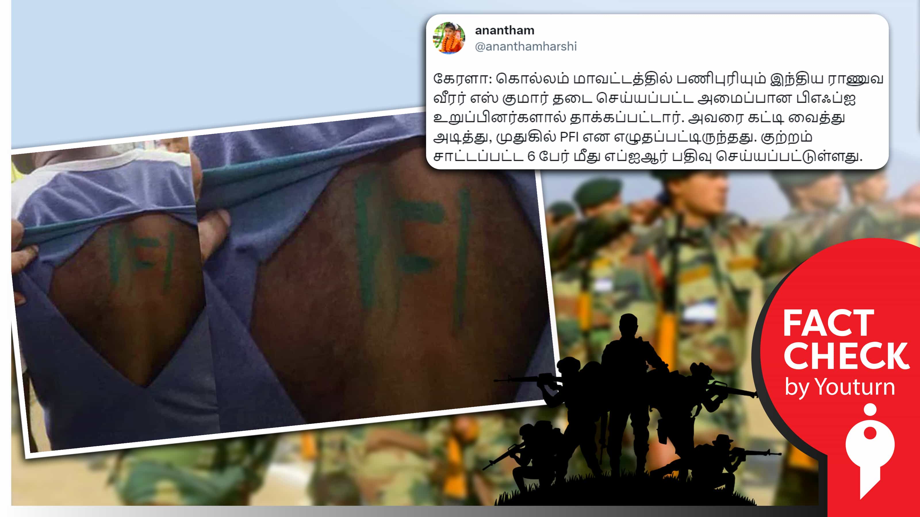 கேரளாவில் PFI அமைப்பினர் தன்னை தாக்கியதாக நாடகமாடிய இராணுவ வீரர் !