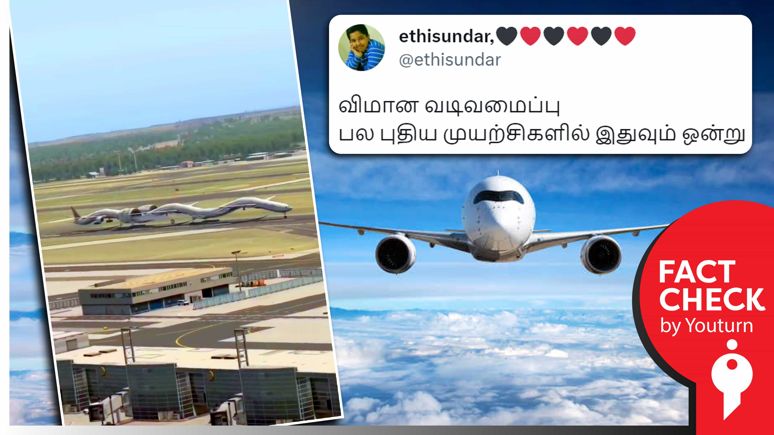 டிராகன் போன்று பறக்கும் விமானத்தின் புதிய வடிவமைப்பு எனப் பரவும் அனிமேஷன் வீடியோ !