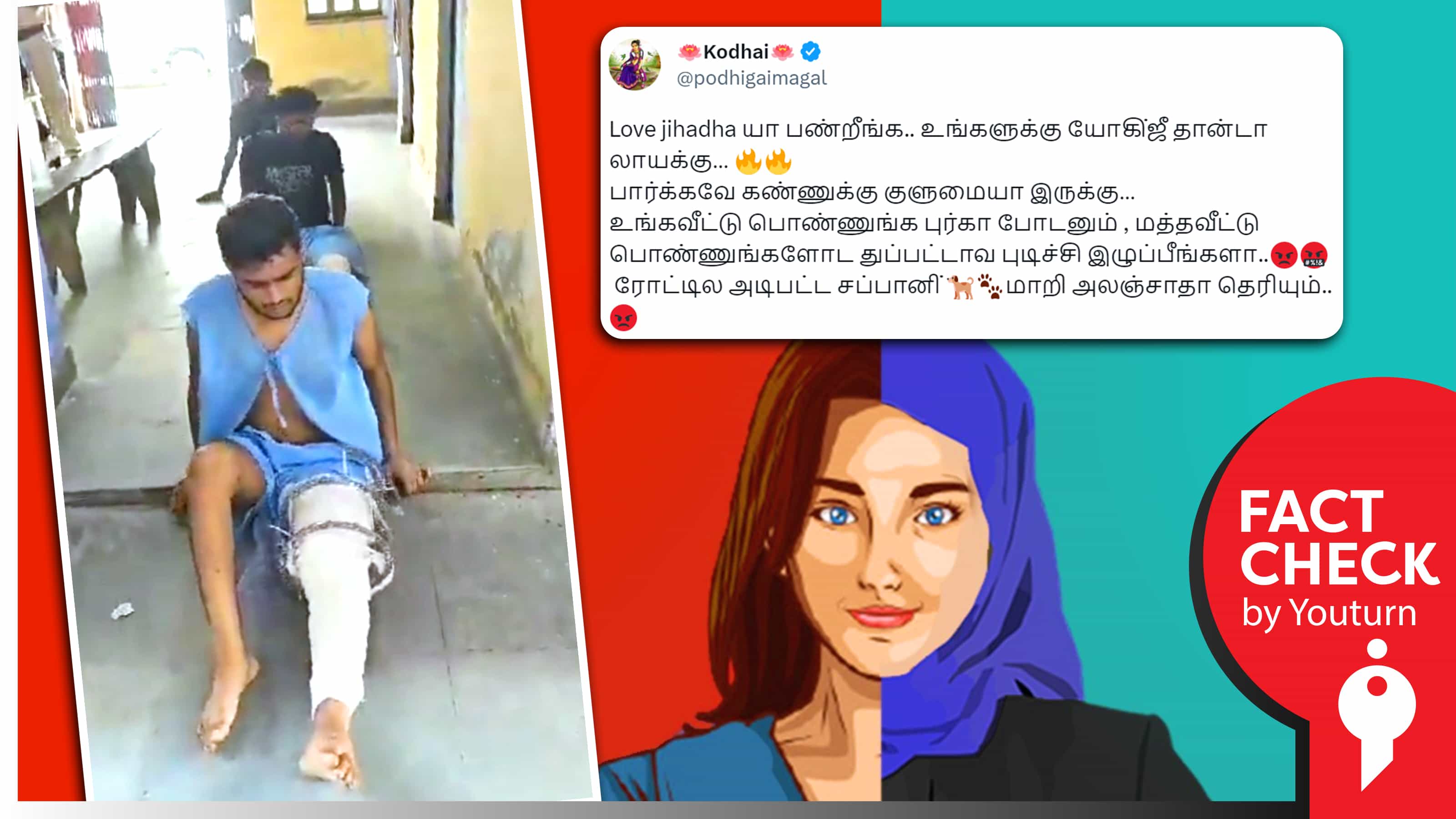 உ.பியில் துப்பட்டாவை இழுத்து சிறுமி உயிரிழப்பிற்கு காரணமானவர்களின் நிலை எனப் பரவும் ராஜஸ்தான் வீடியோ