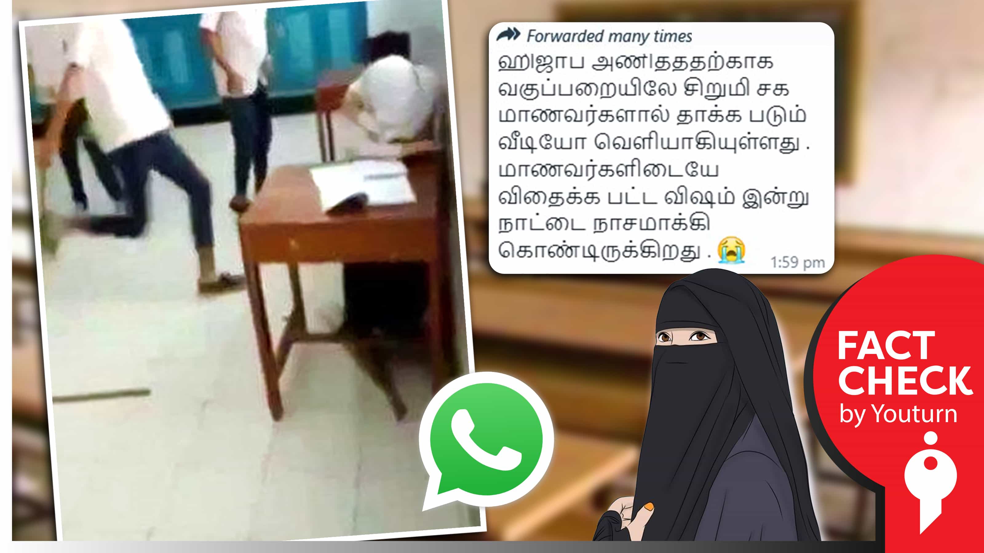 ஹிஜாப் அணிந்ததற்காக பள்ளியில் சிறுமி தாக்கப்படுவதாகப் பரவும் இந்தோனேஷியா வீடியோ !