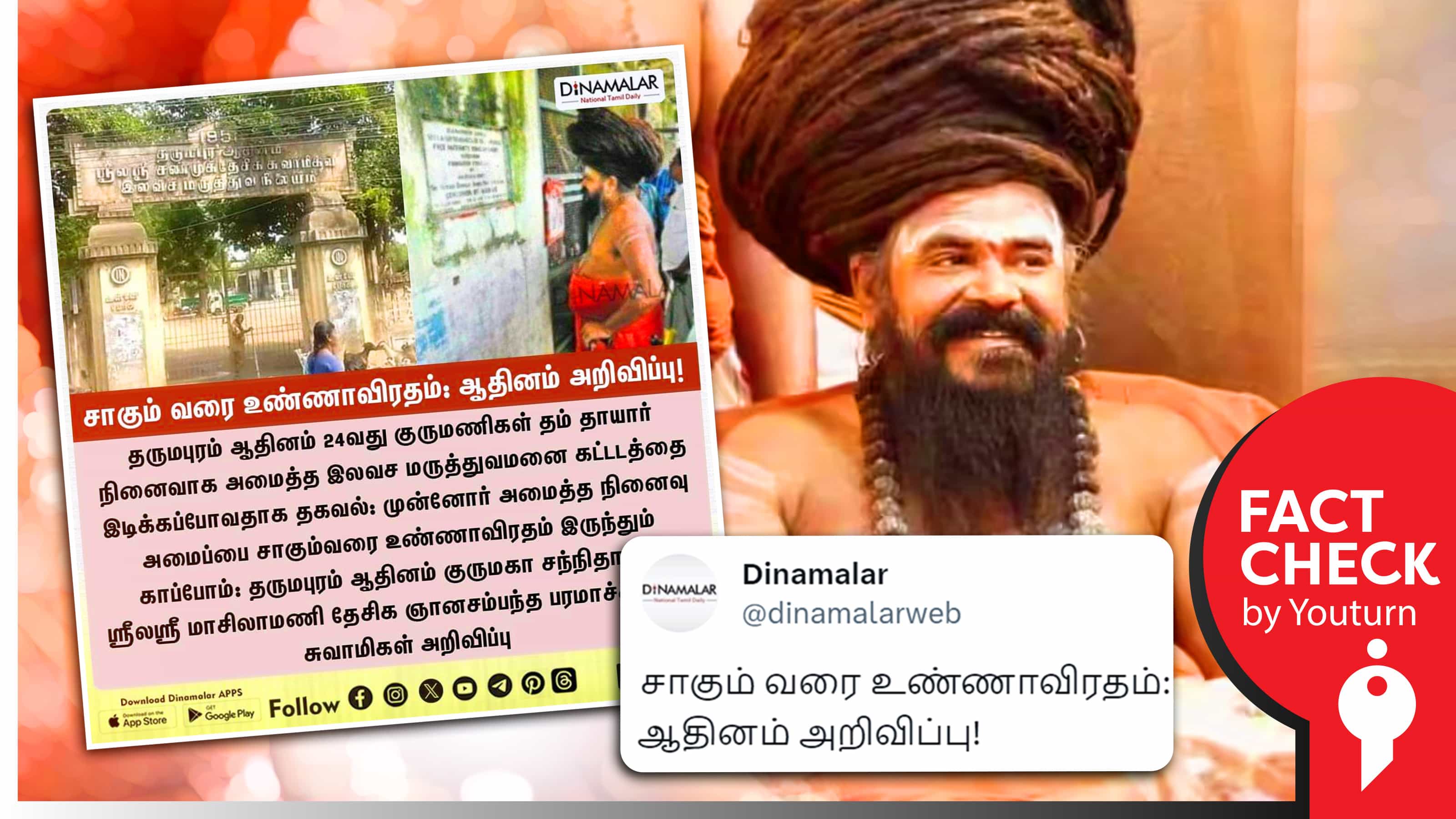 தருமபுரம் ஆதீனம் வழங்கிய இலவச மருத்துவமனை கட்டடத்தை நகராட்சி இடிக்கப்போவதாக பரவிய வதந்தி !