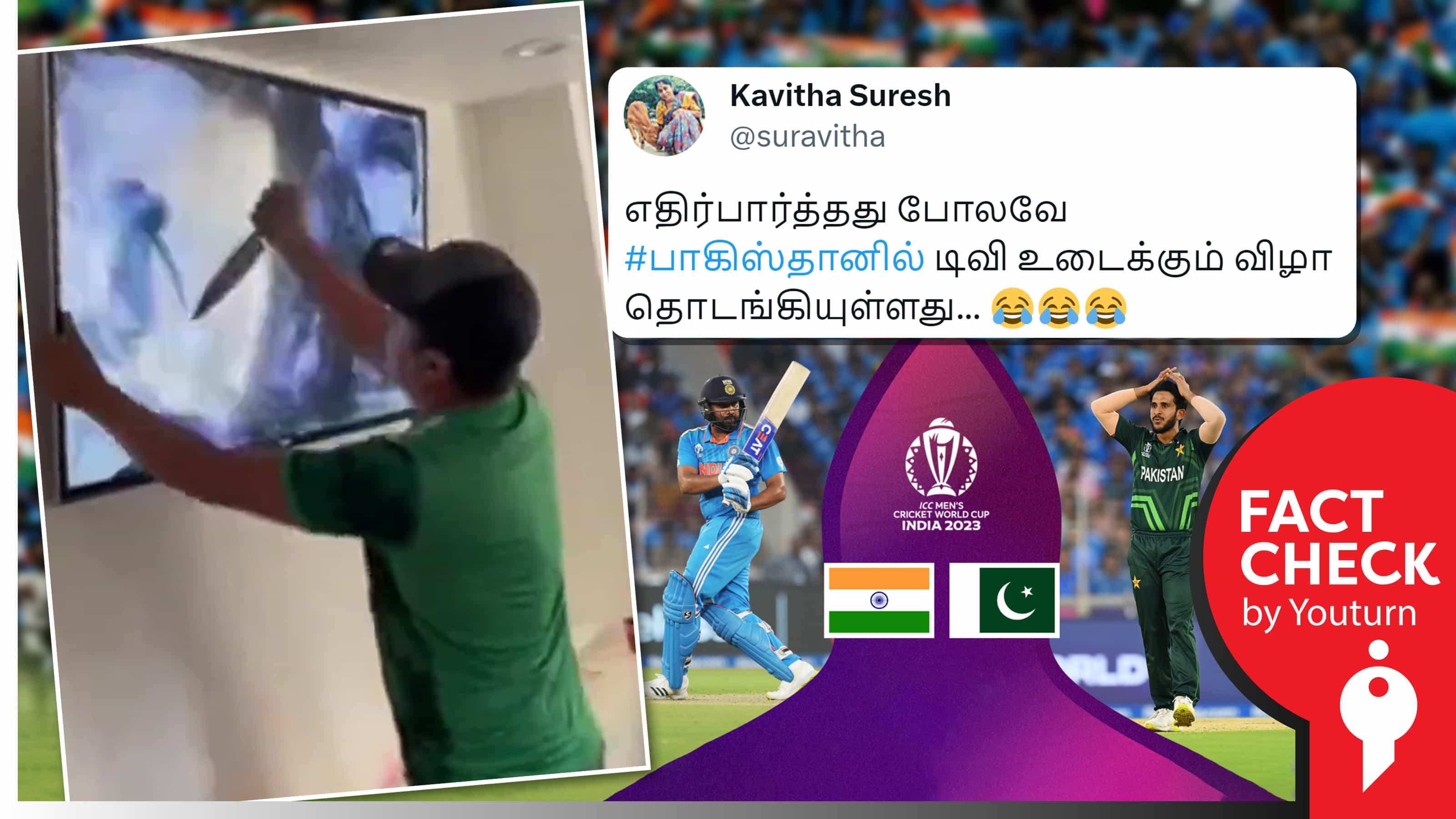 இந்தியாவுடனான தோல்வியால் பாகிஸ்தான் ரசிகர் டிவியை உடைப்பதாகப் பரவும் மெக்சிகோவின் பழைய வீடியோ !
