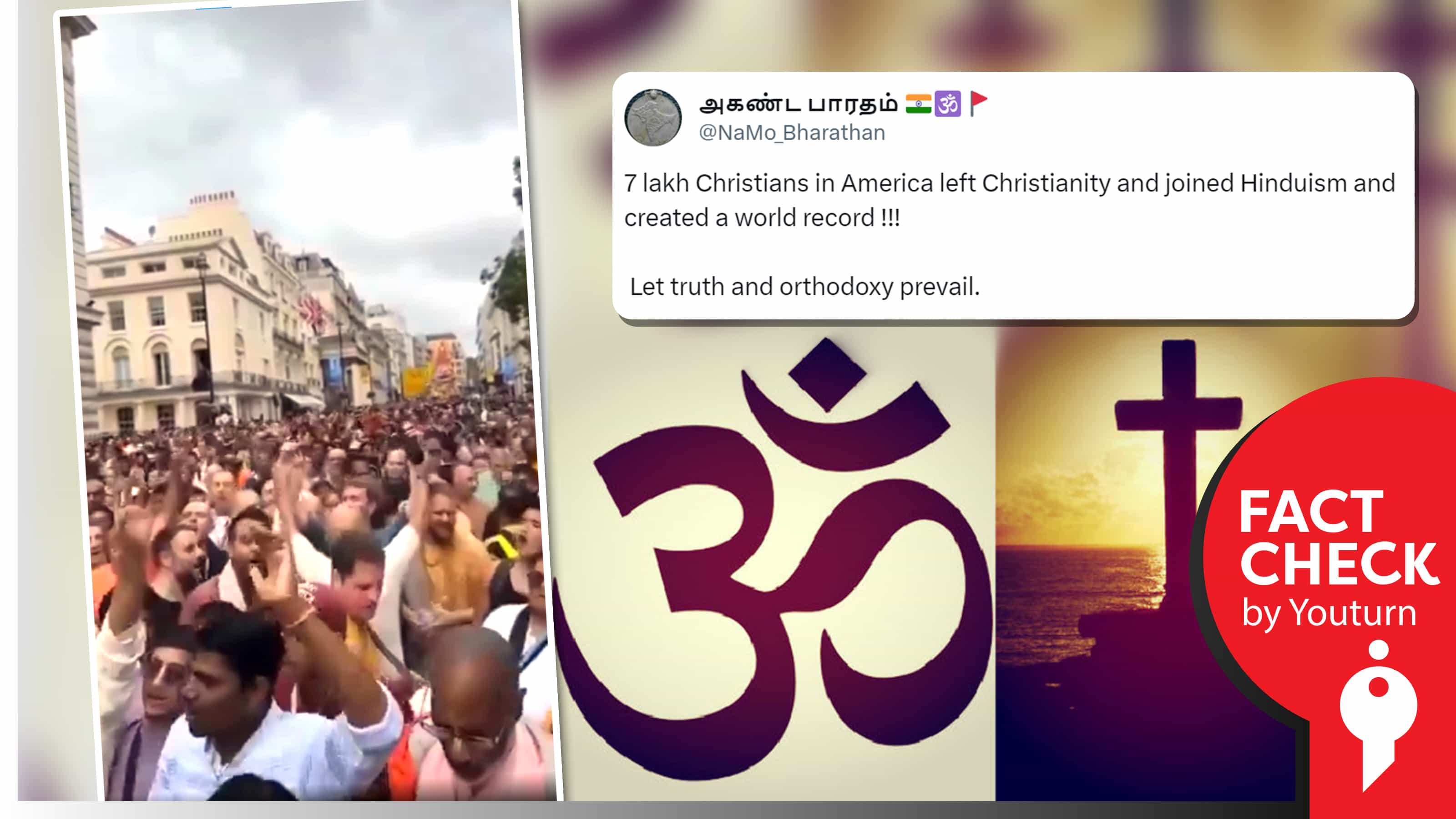 அமெரிக்காவில் 7 லட்சம் கிறிஸ்தவர்கள் இந்து மதத்திற்கு மாறியதாகப் பரவும் லண்டன் ரதயாத்திரை வீடியோ !